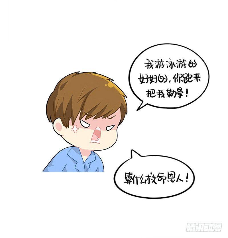 小姜丝童话世界之姜人鱼20