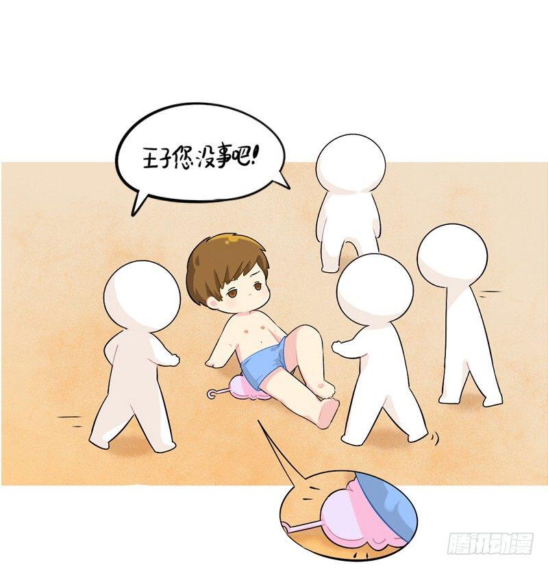 小姜丝童话世界之姜人鱼8