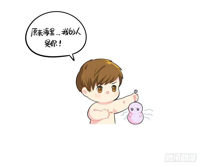 小姜丝童话世界之姜人鱼9