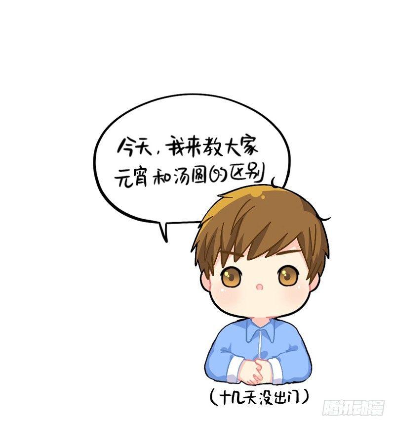 元宵节快乐1