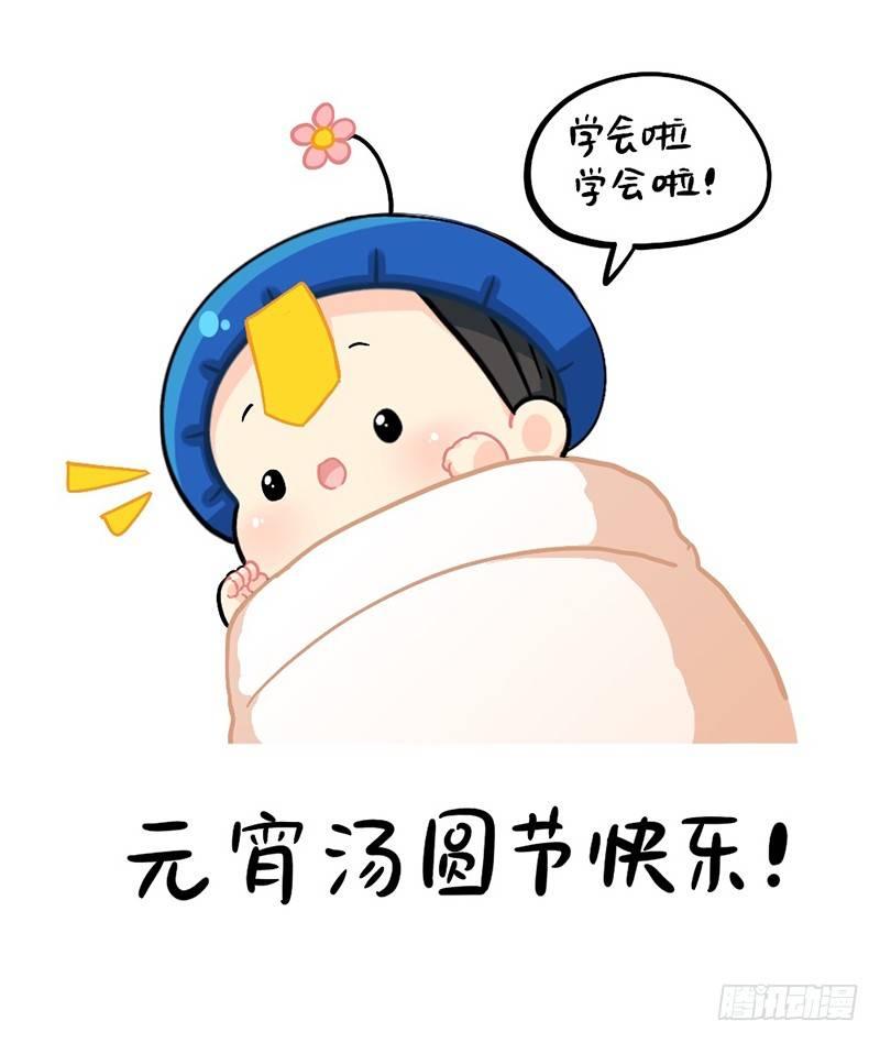 元宵节快乐10
