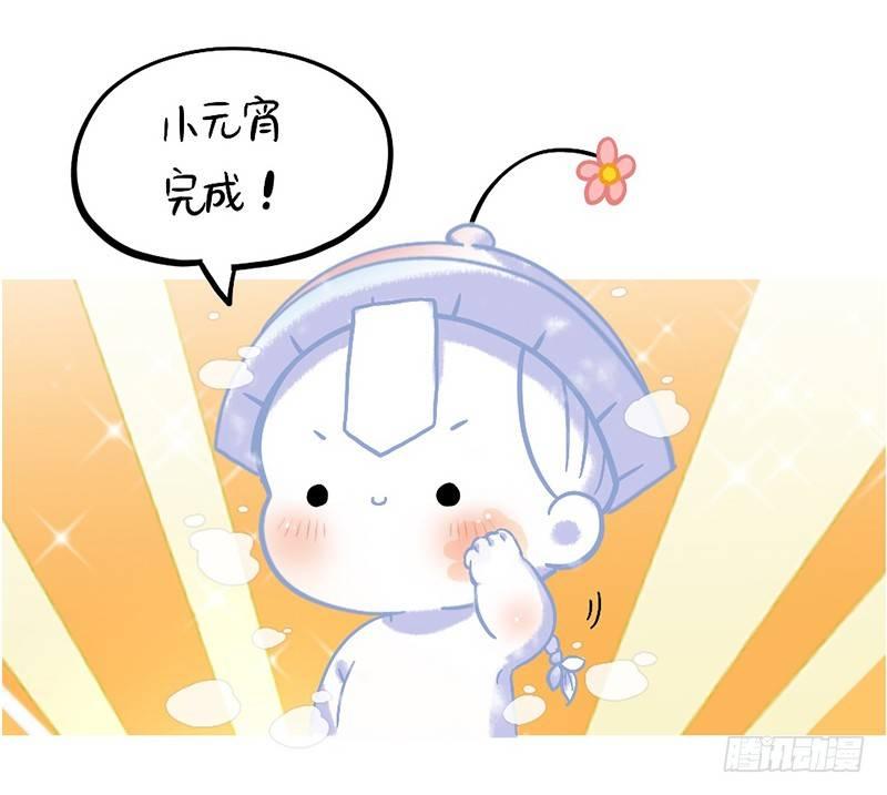 元宵节快乐5