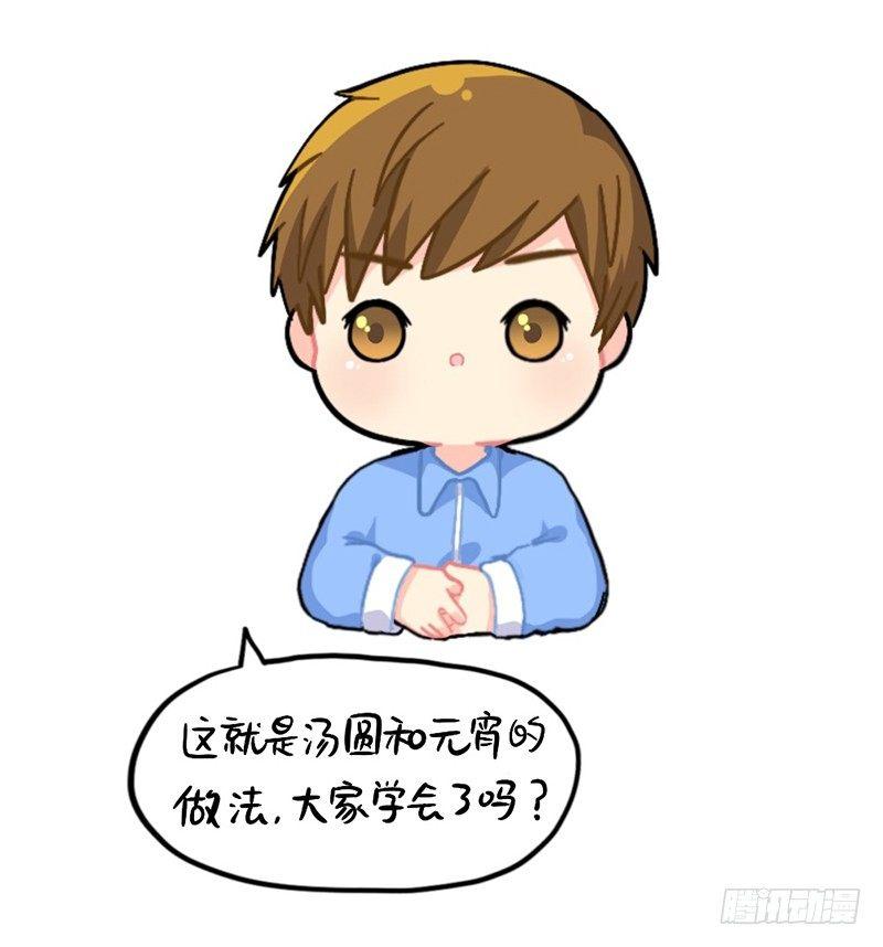 元宵节快乐9