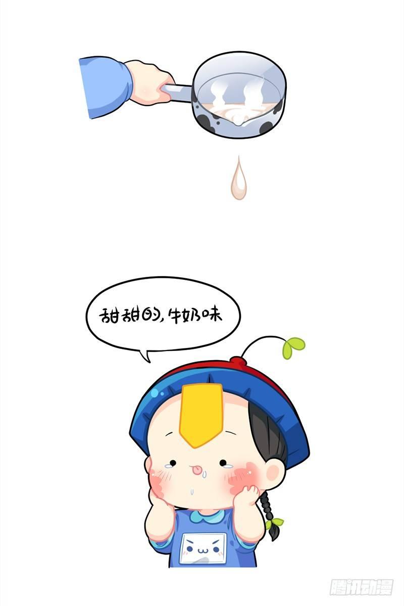 甜甜的小牛奶味·冰6