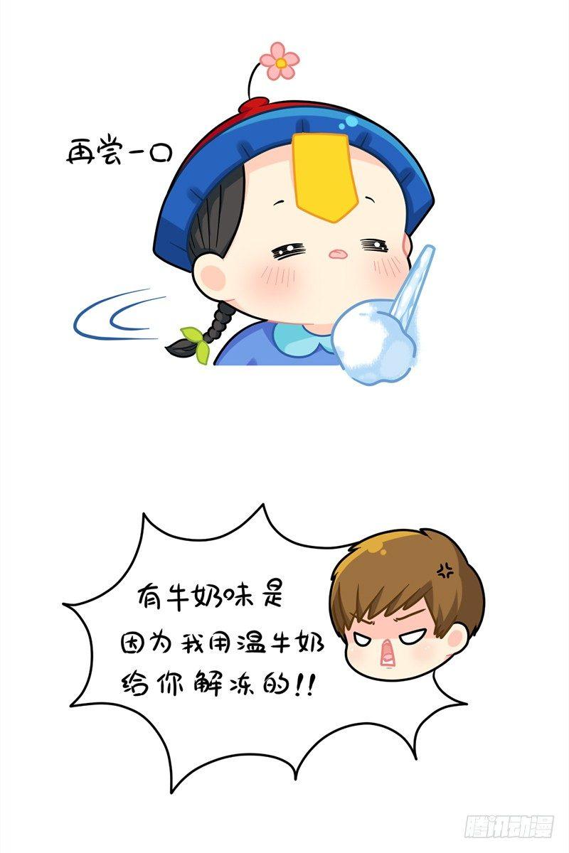 甜甜的小牛奶味·冰7