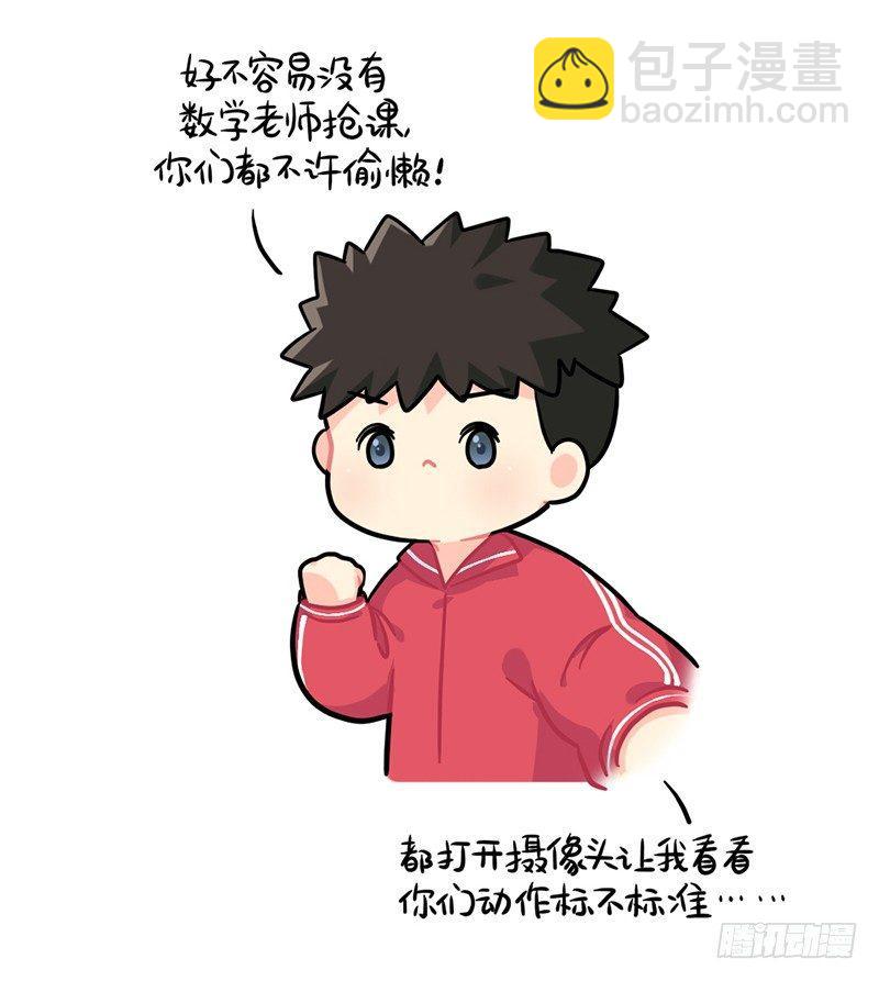 上网课的那些事6