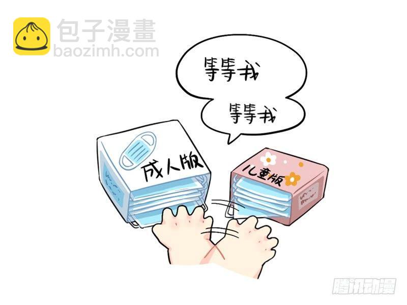 口罩已经阻挡不住我的可爱了2