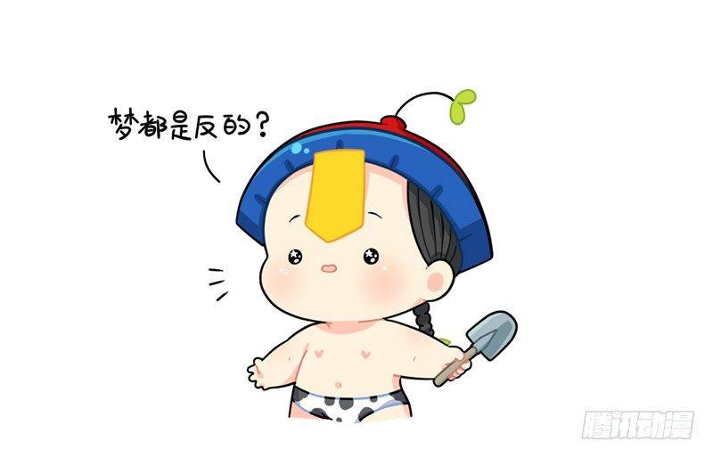 小姜丝沦为翻土匠10