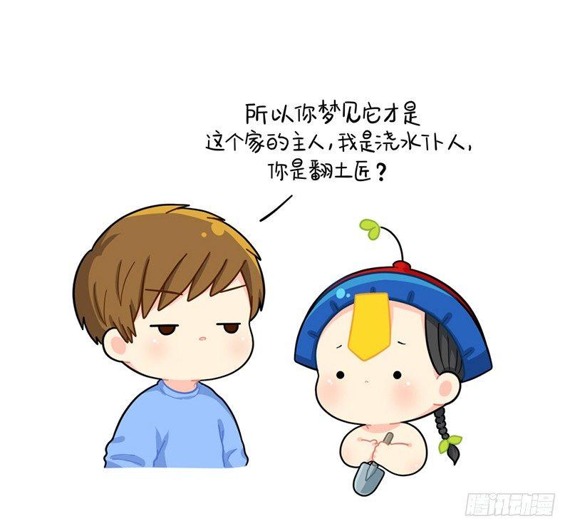 小姜丝沦为翻土匠8