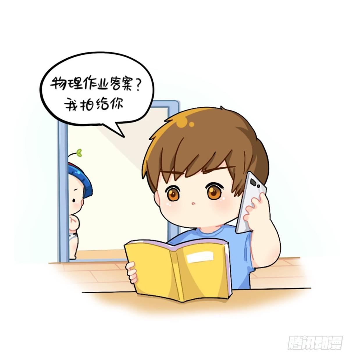歪歪歪？你听到了吗？3