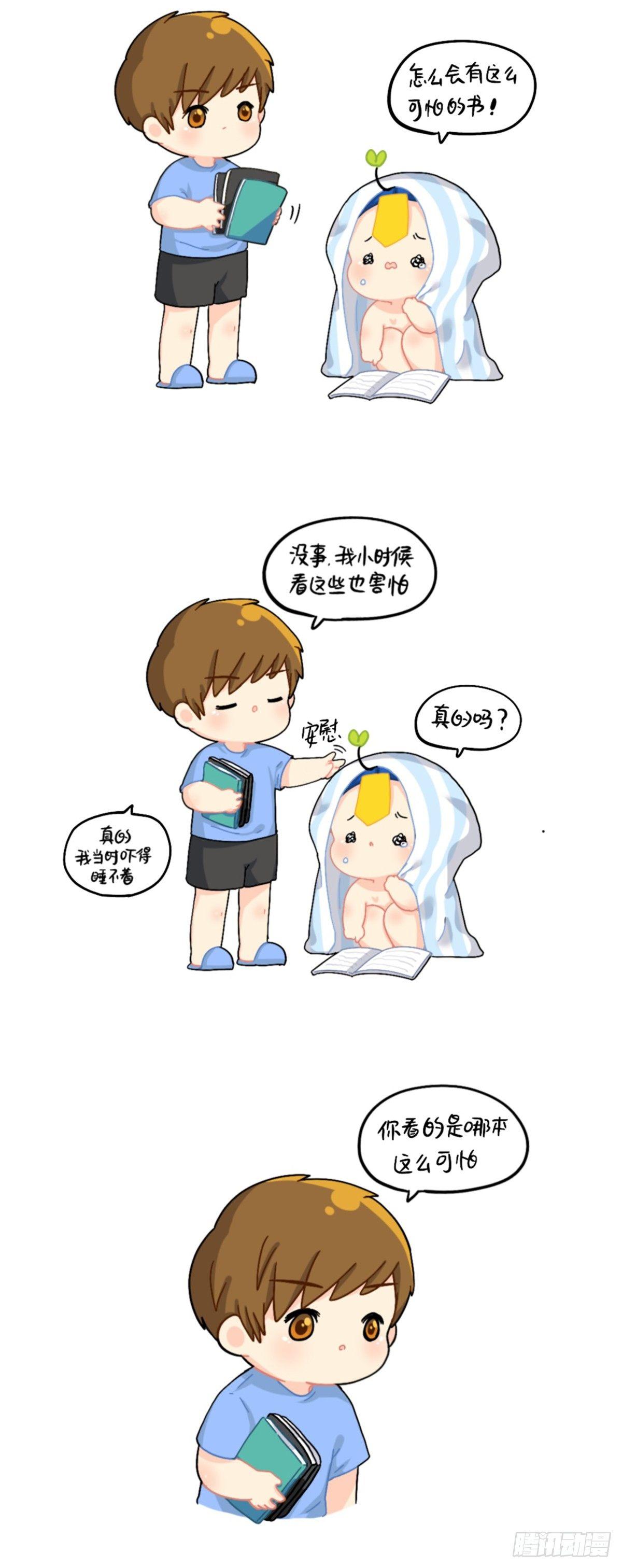 怎么会有这么可怕的书？3