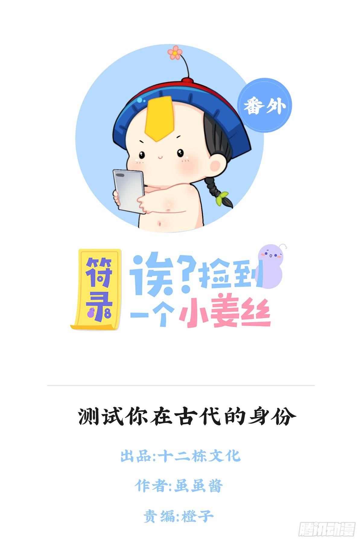 测试你在古代的身份0
