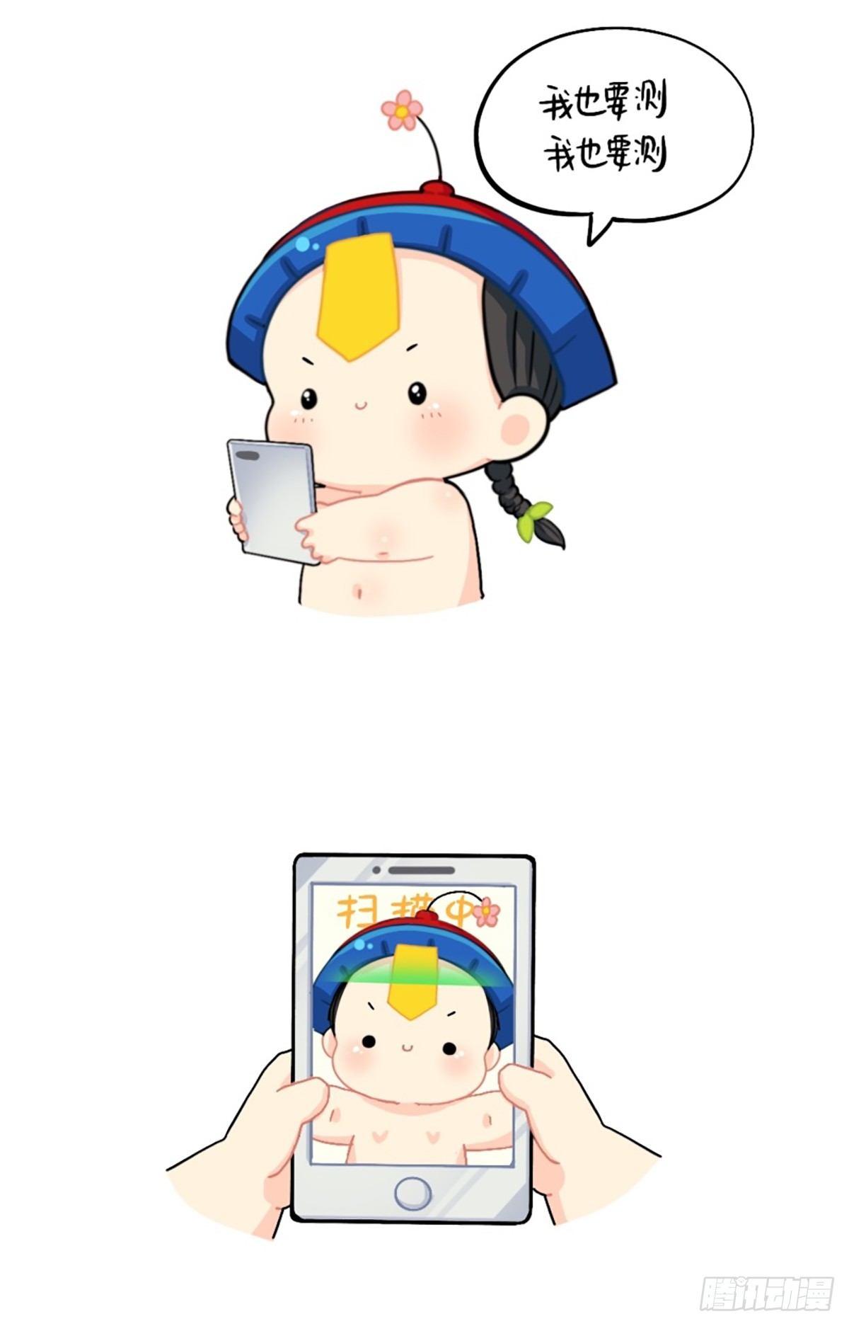 测试你在古代的身份3