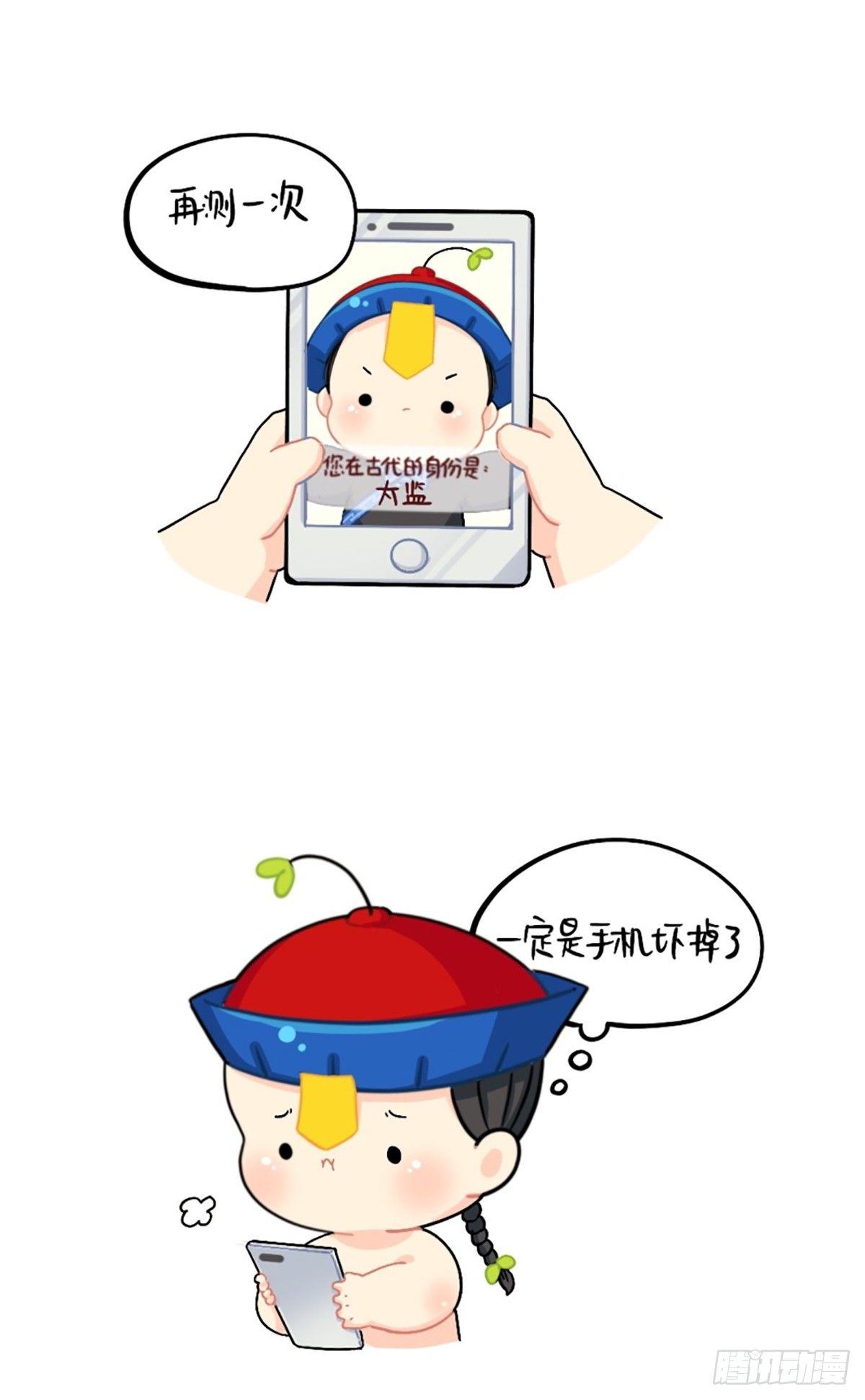 测试你在古代的身份5