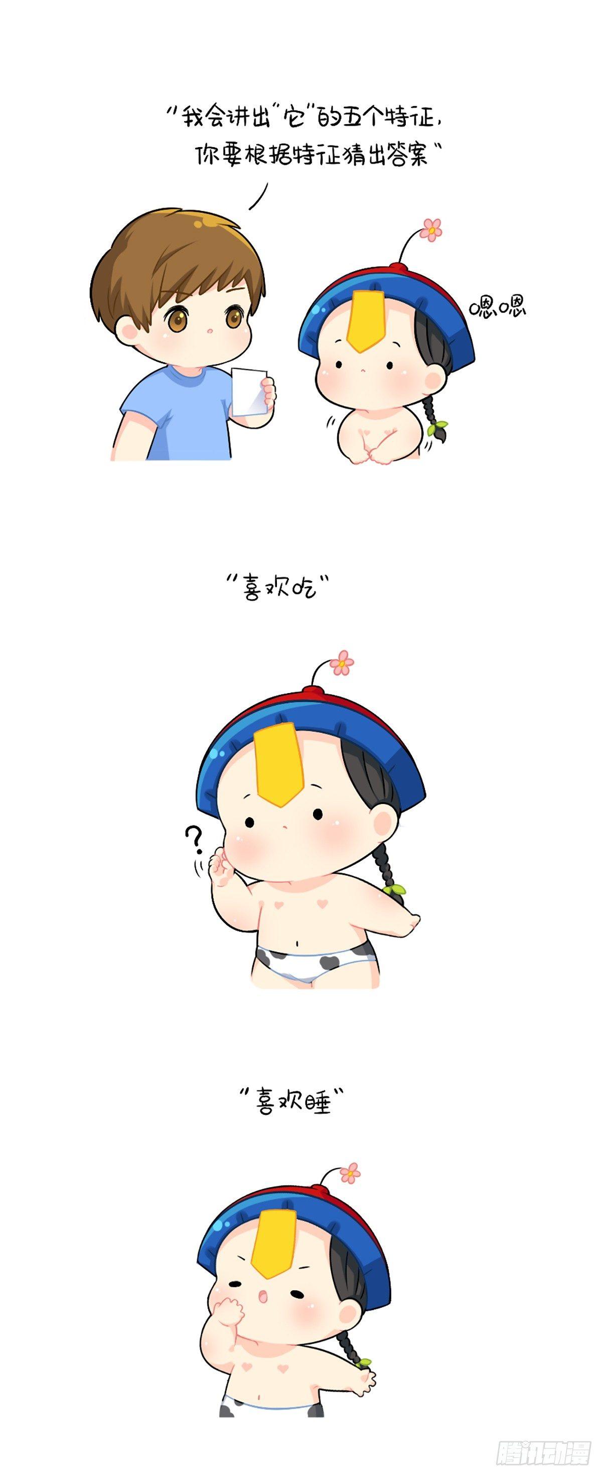 恭喜小姜丝，答对了1