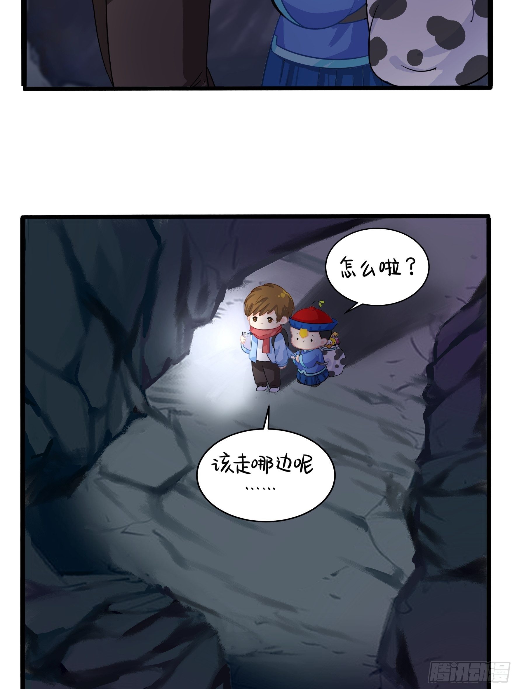 第二季第四话：神秘道长出场11