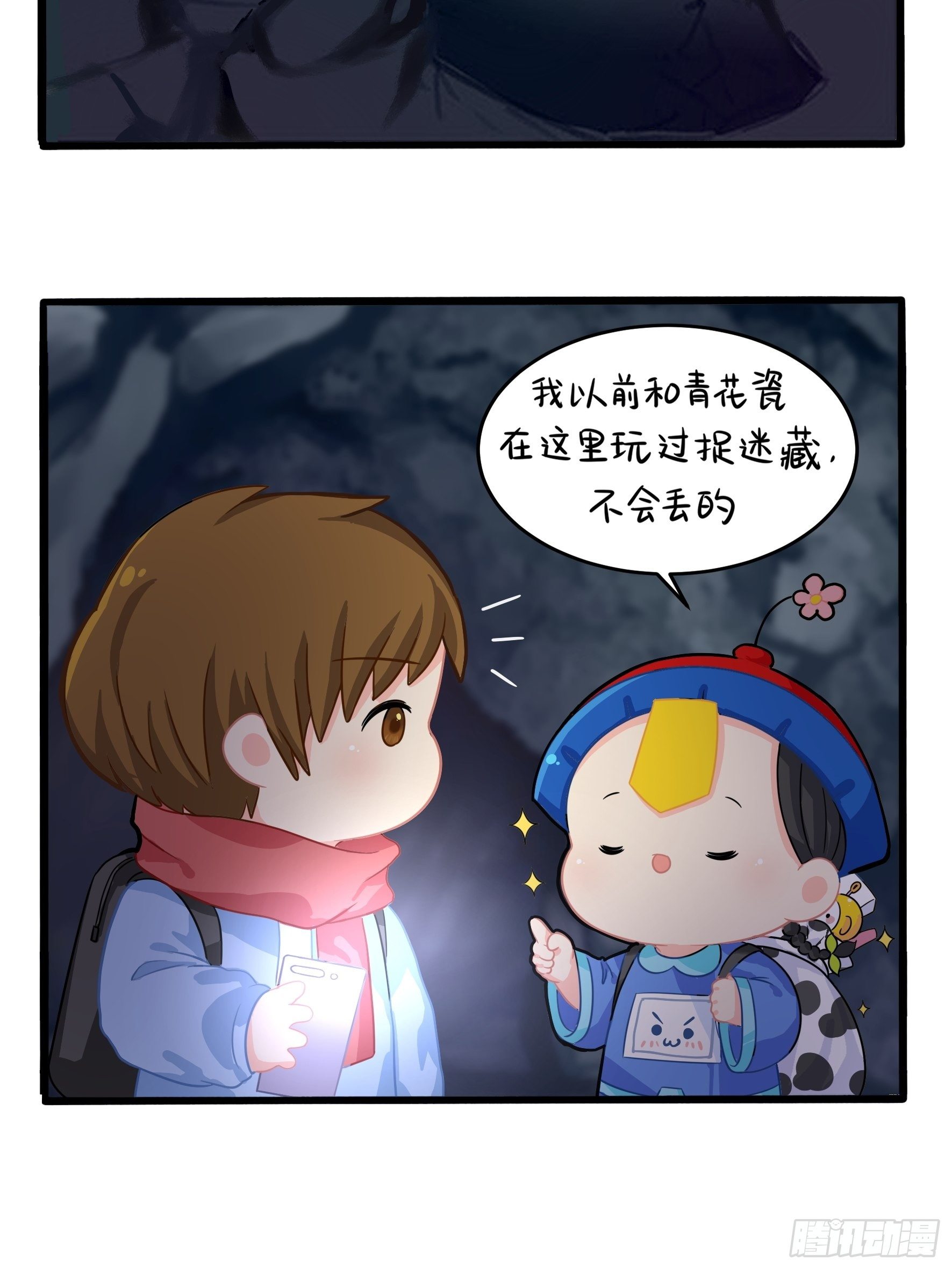 第二季第四话：神秘道长出场12