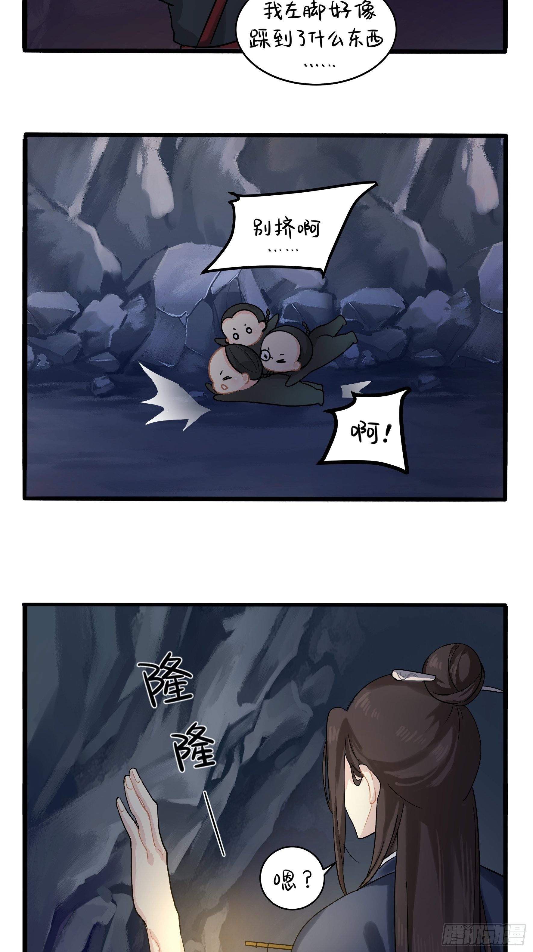 第二季第四话：神秘道长出场15