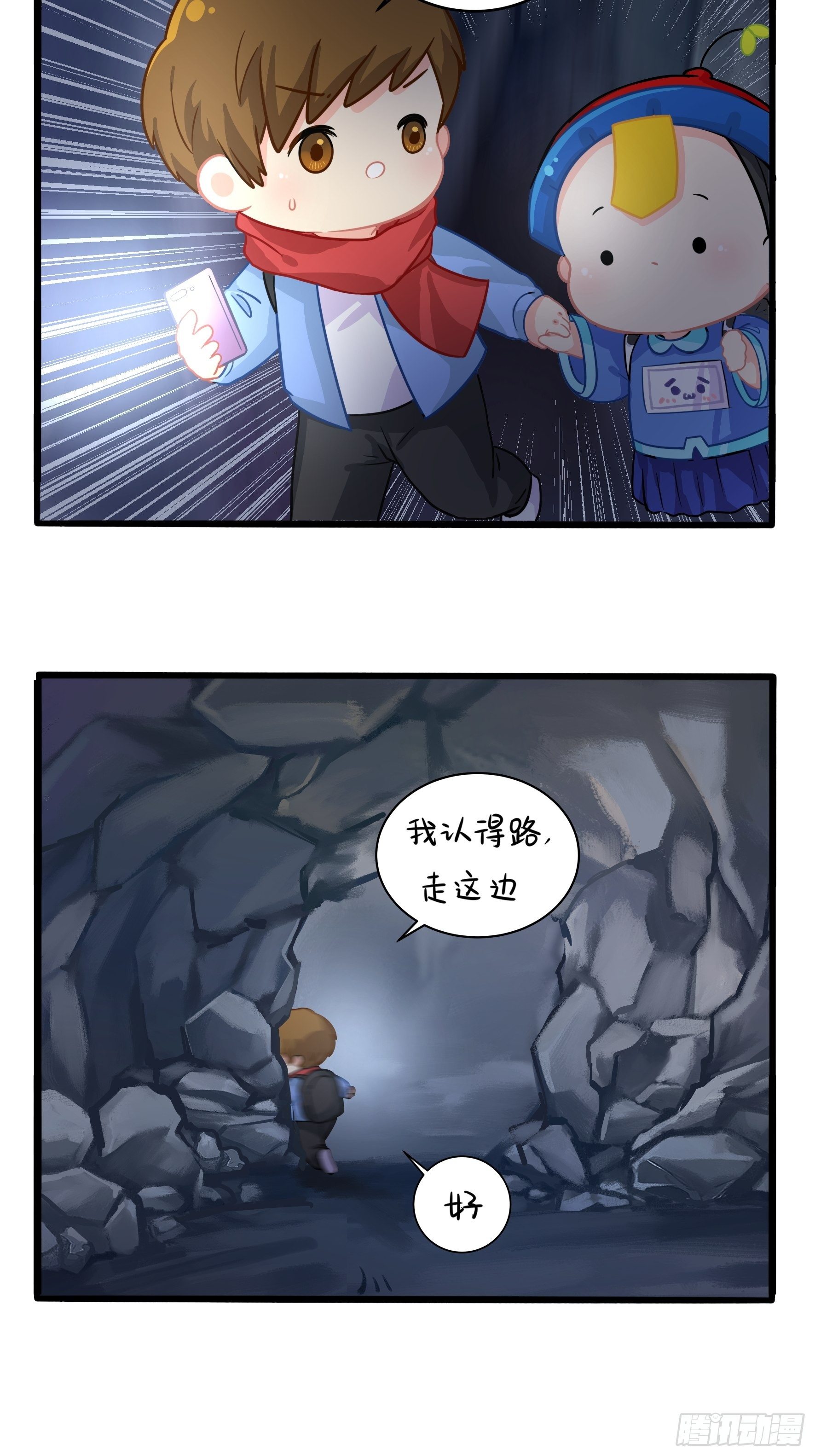 第二季第四话：神秘道长出场17