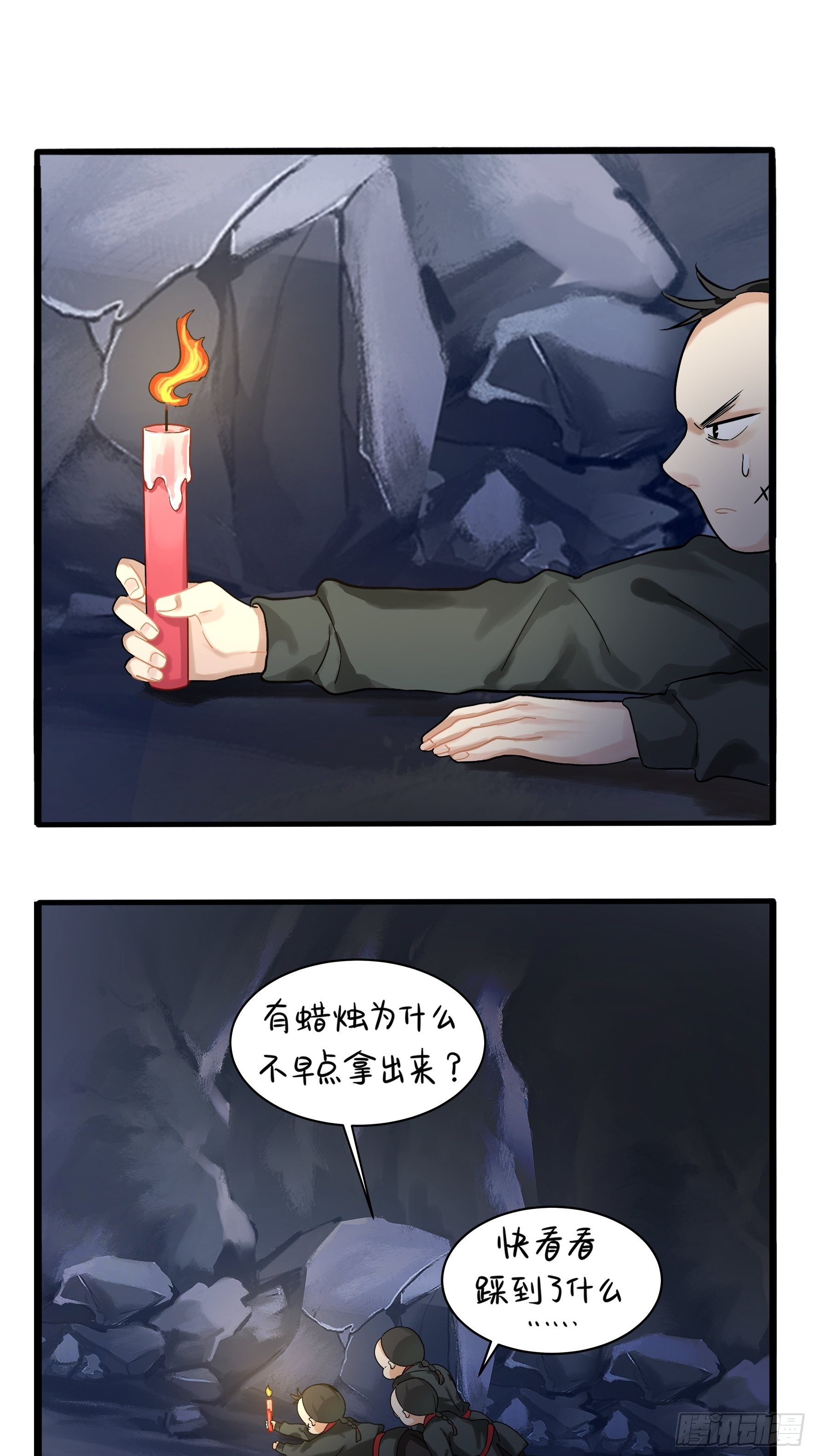 第二季第四话：神秘道长出场19