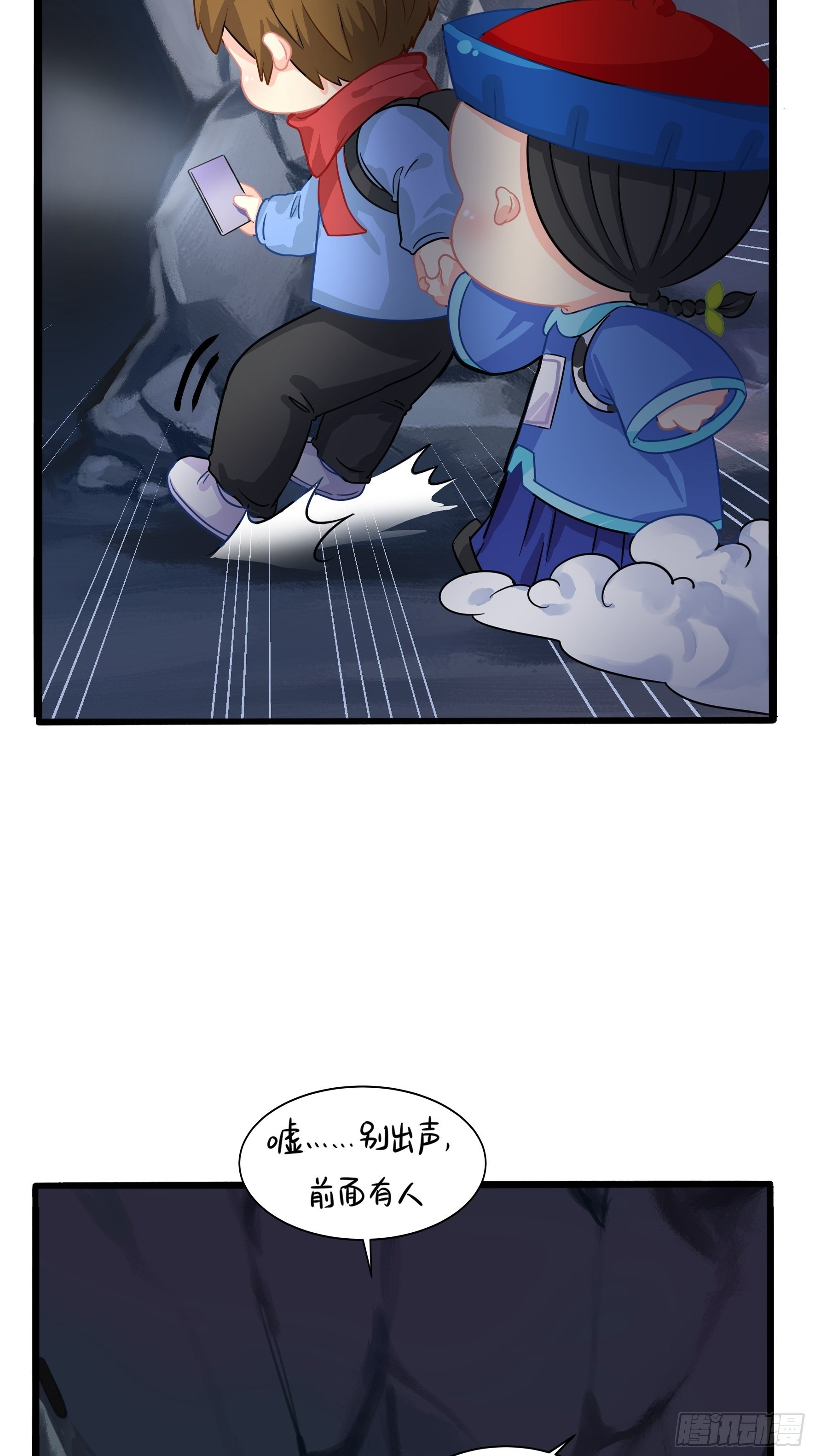 第二季第四话：神秘道长出场21