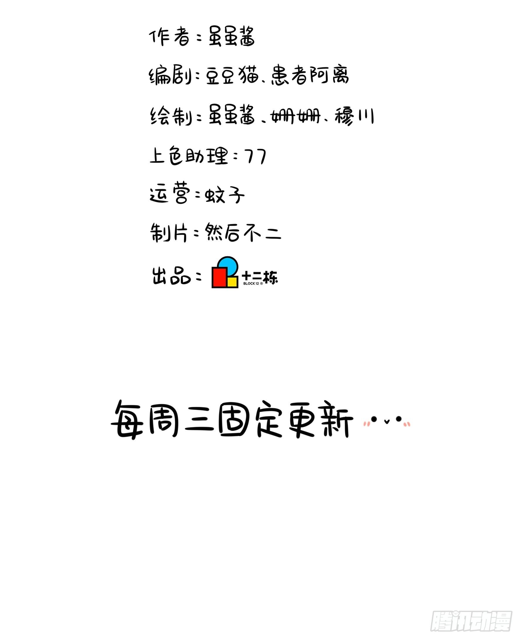 第二季第四话：神秘道长出场43