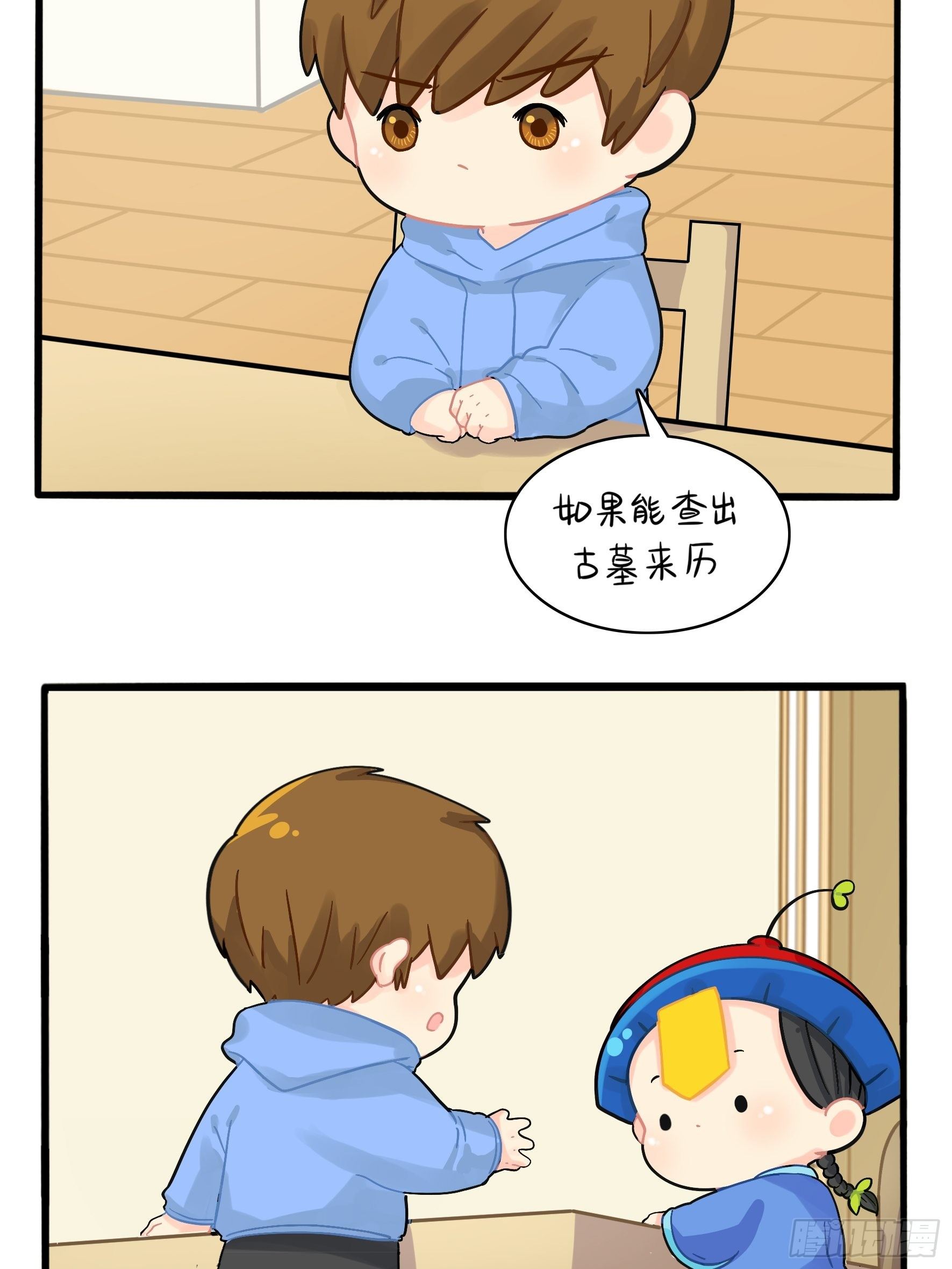 第二季第五话：古墓里一定有……11