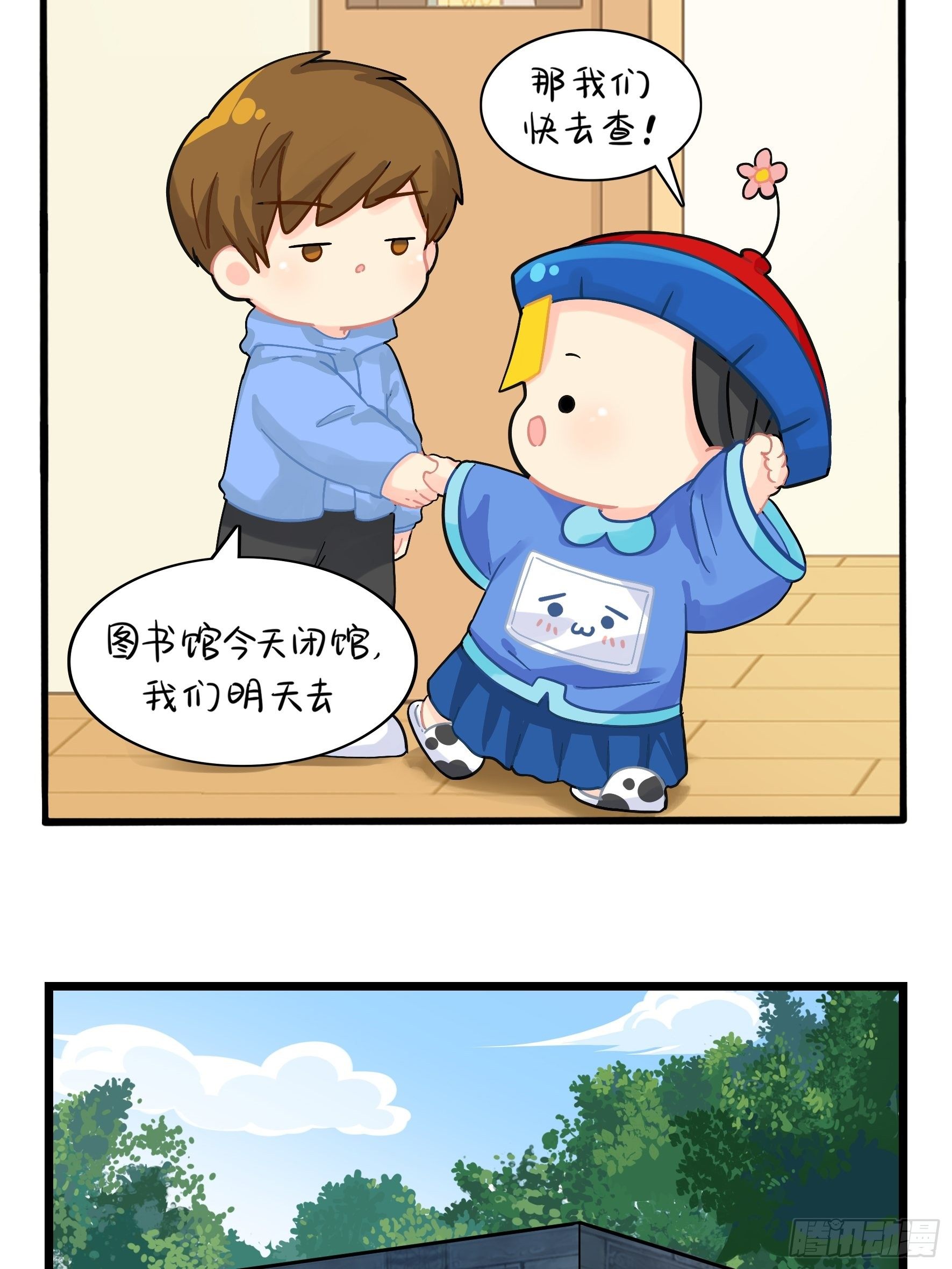 第二季第五话：古墓里一定有……13