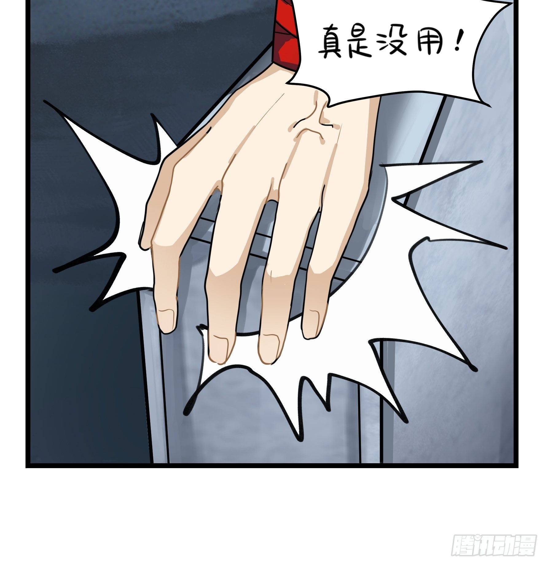 第二季第五话：古墓里一定有……16