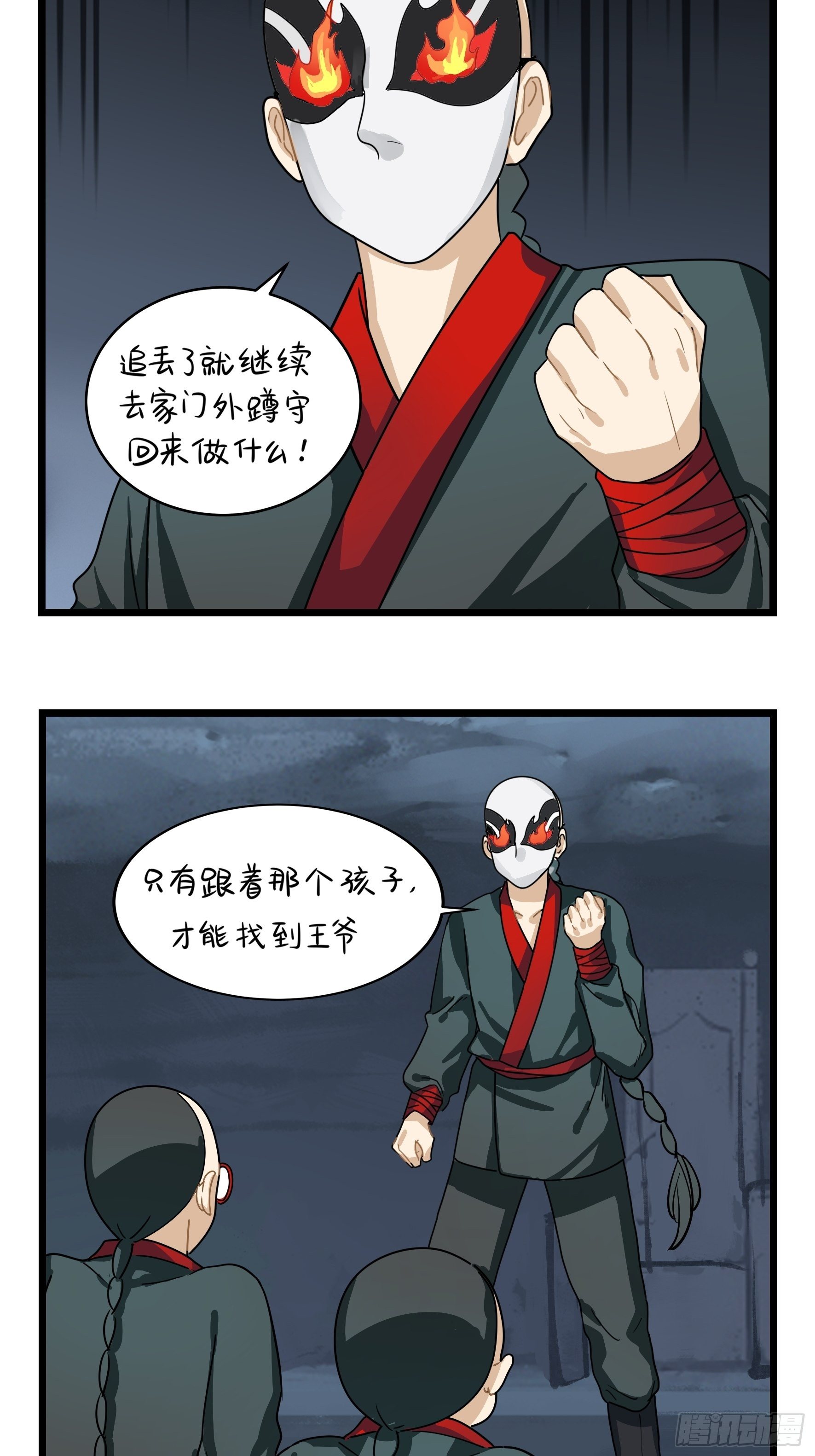 第二季第五话：古墓里一定有……18