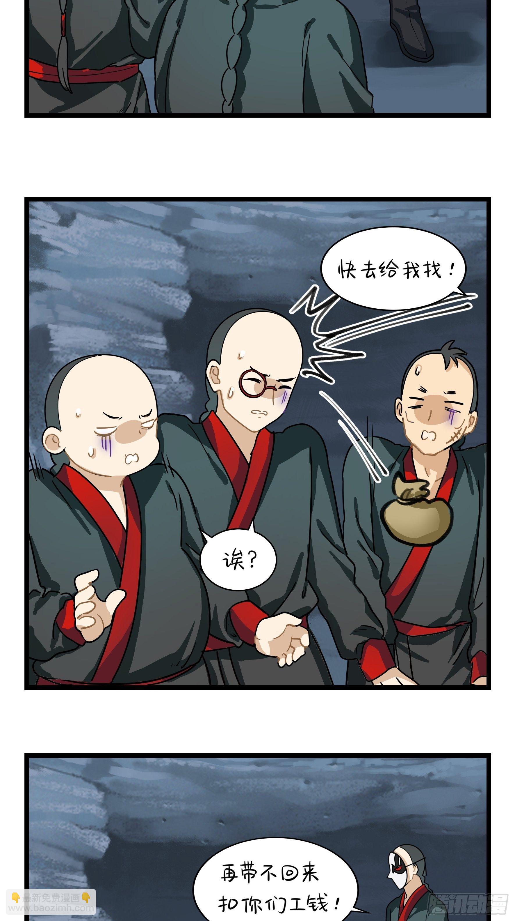 第二季第五话：古墓里一定有……19
