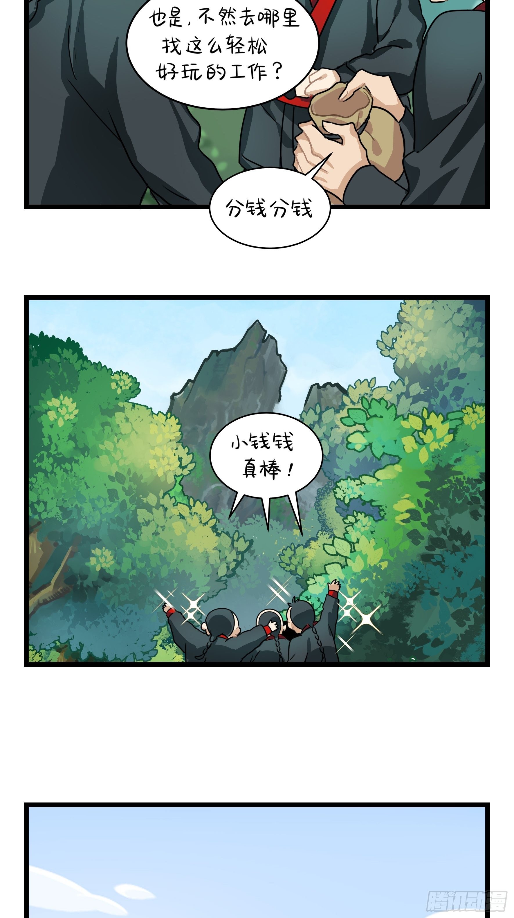 第二季第五话：古墓里一定有……23