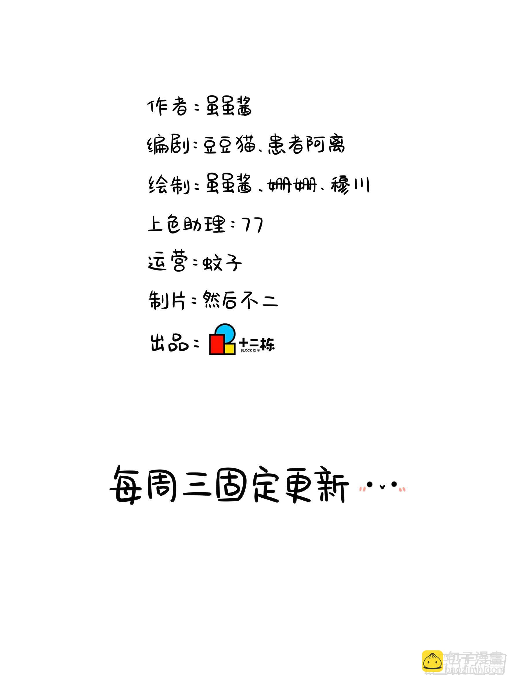 第二季第五话：古墓里一定有……31