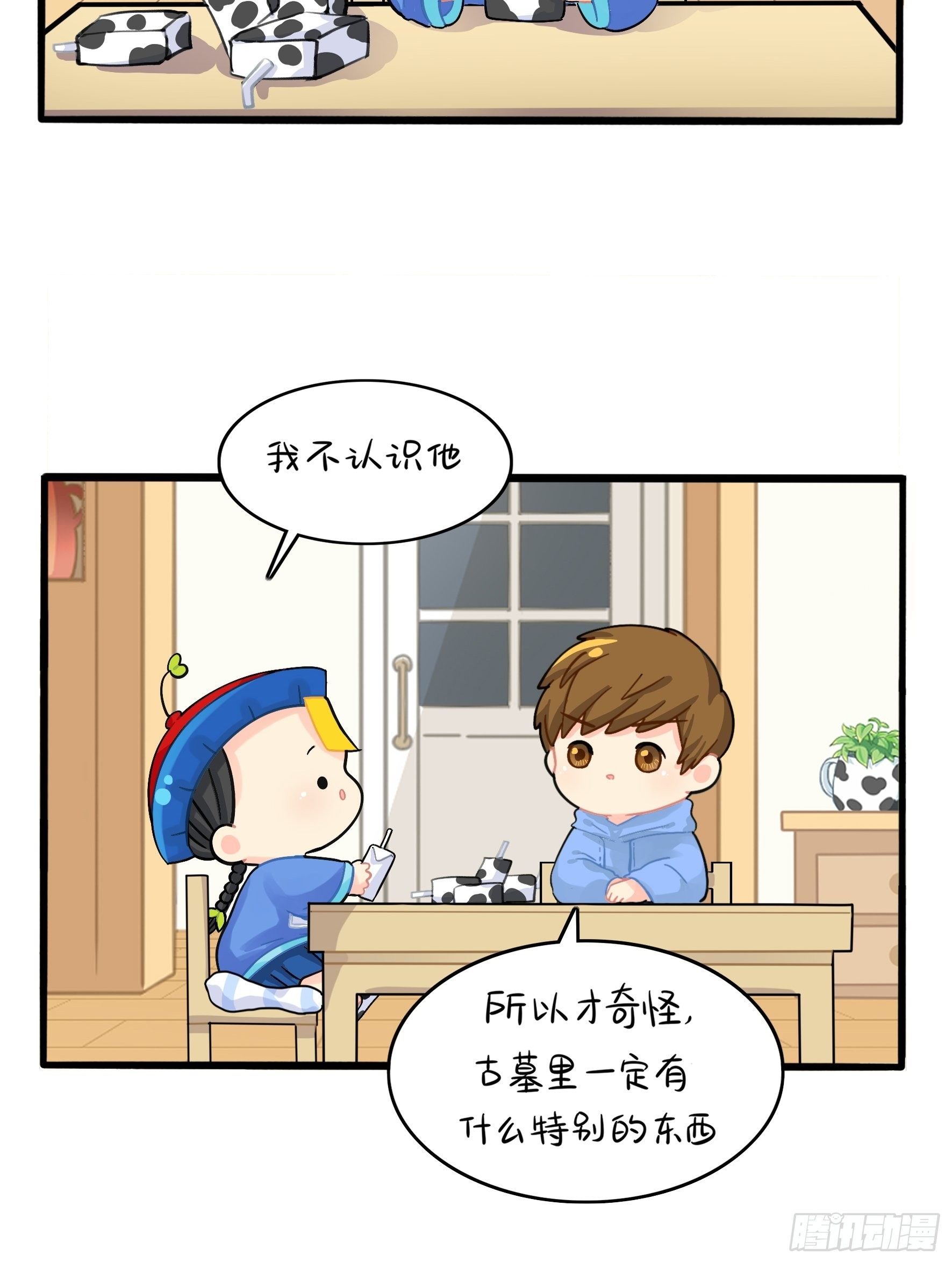 第二季第五话：古墓里一定有……9