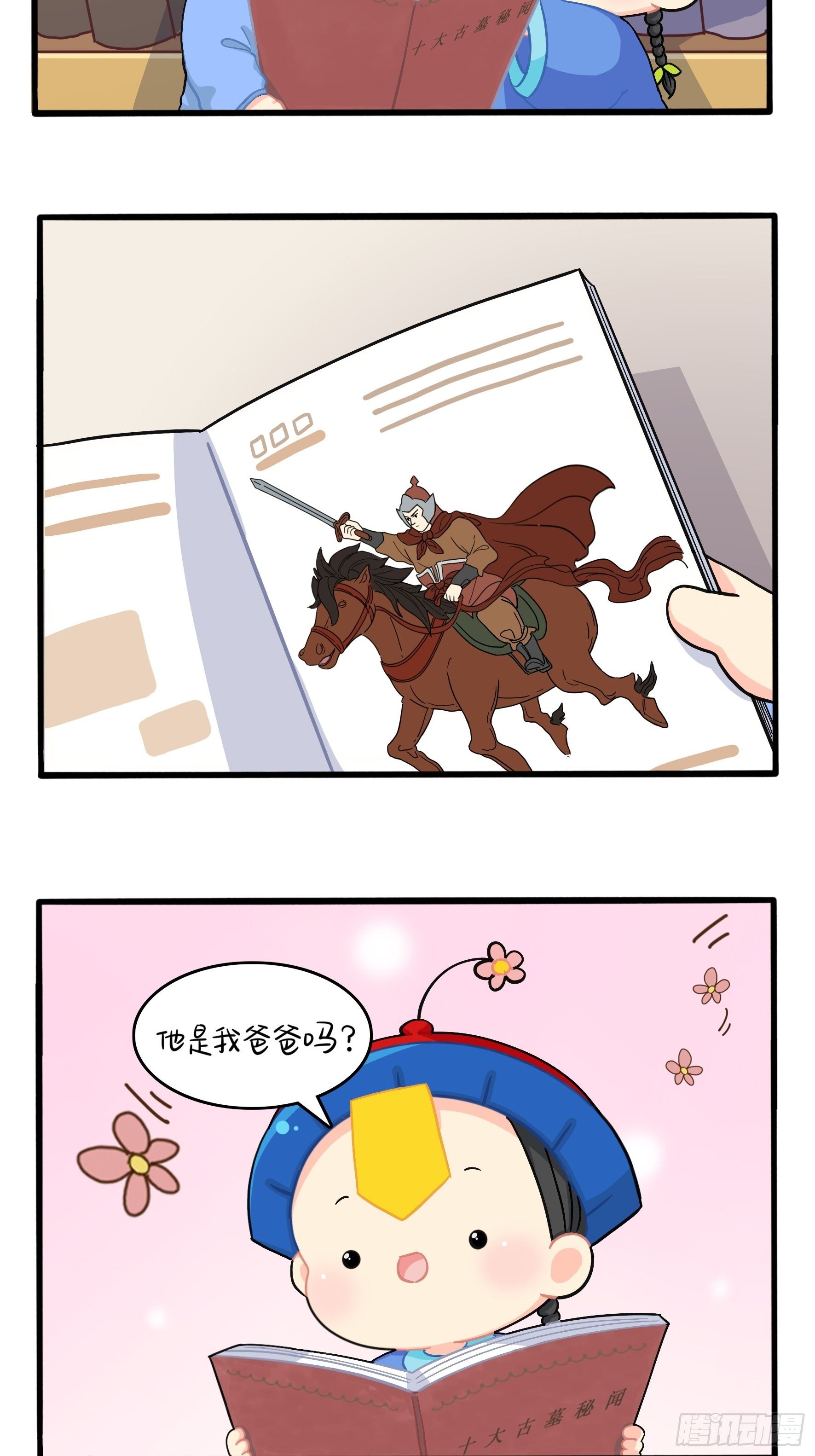 第二季第六话：帽子里封印着……13