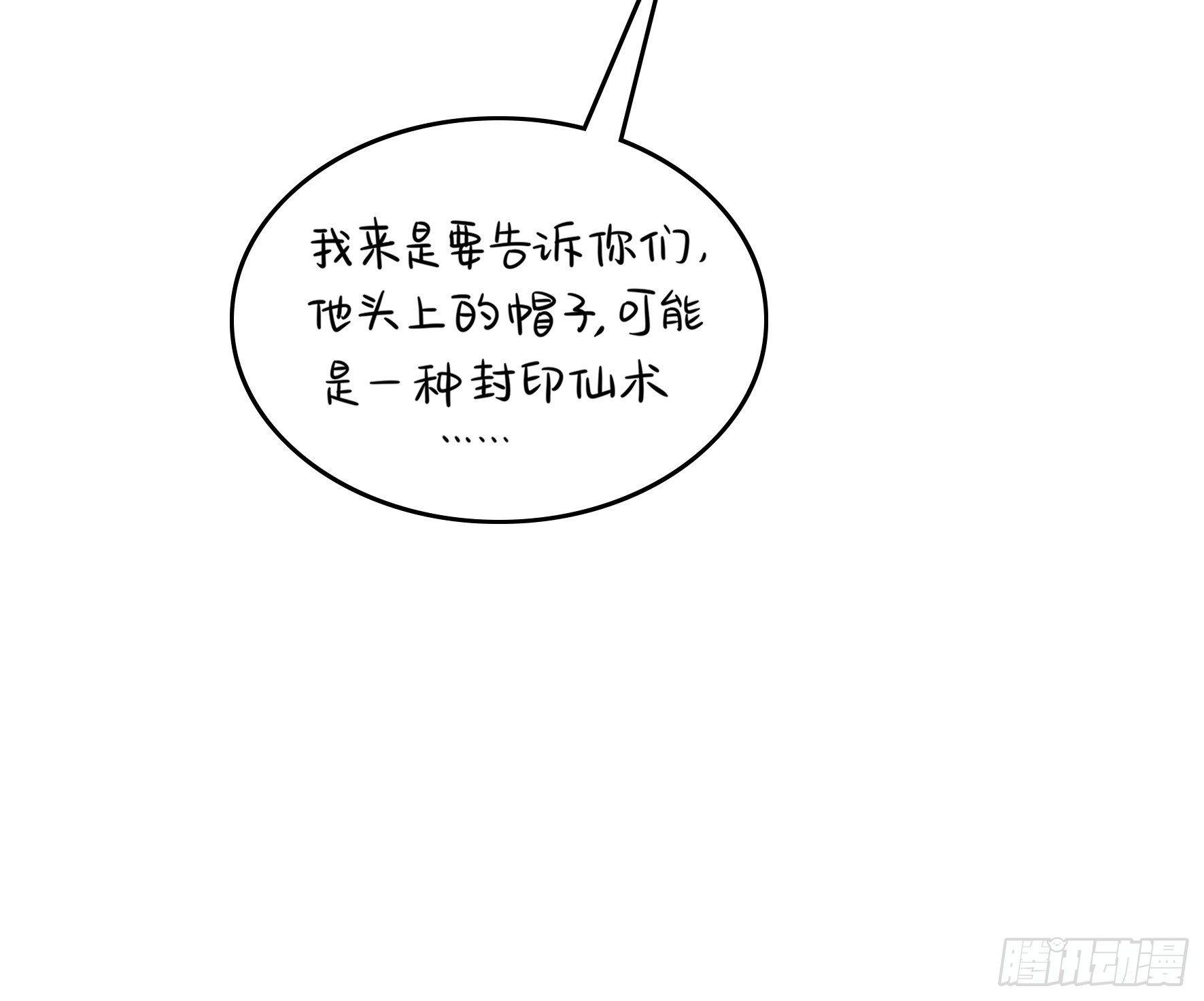 第二季第六话：帽子里封印着……30