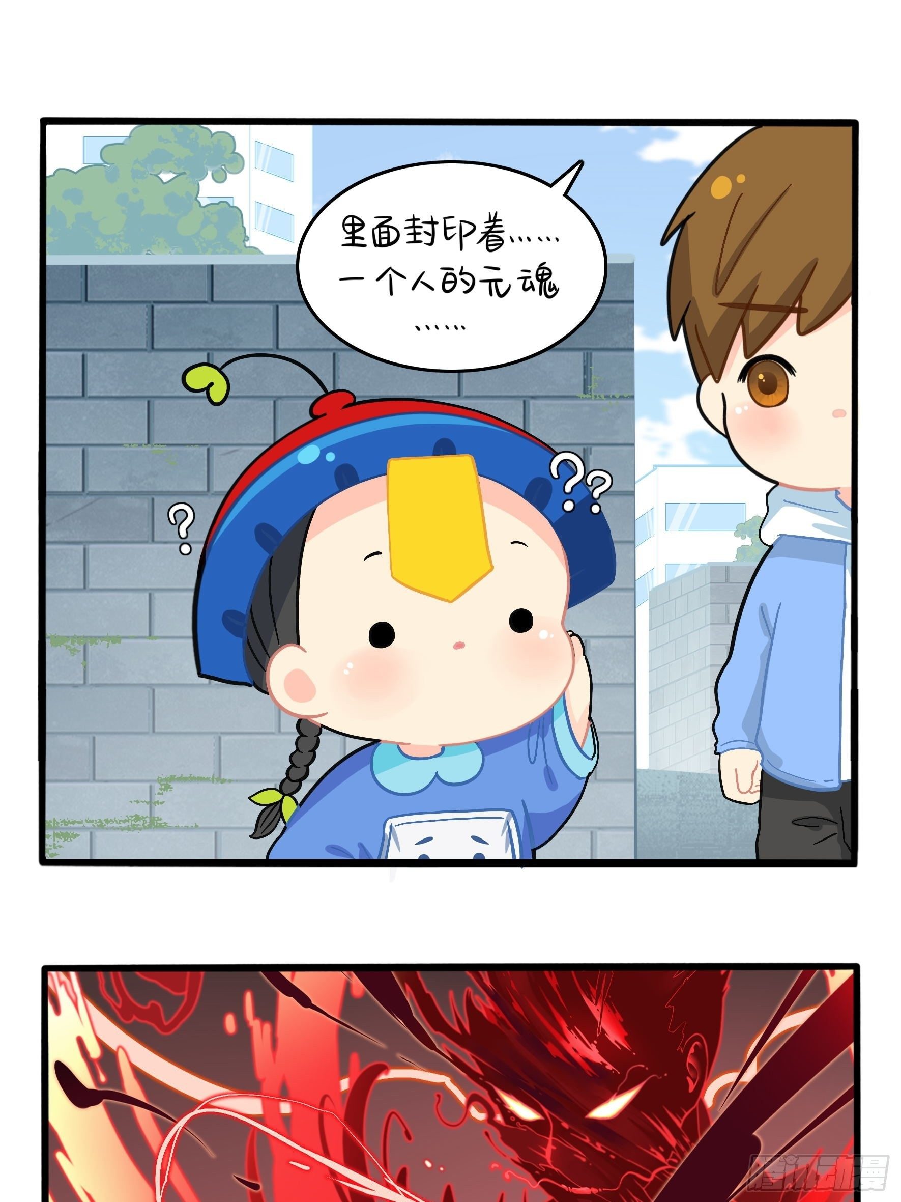 第二季第六话：帽子里封印着……31