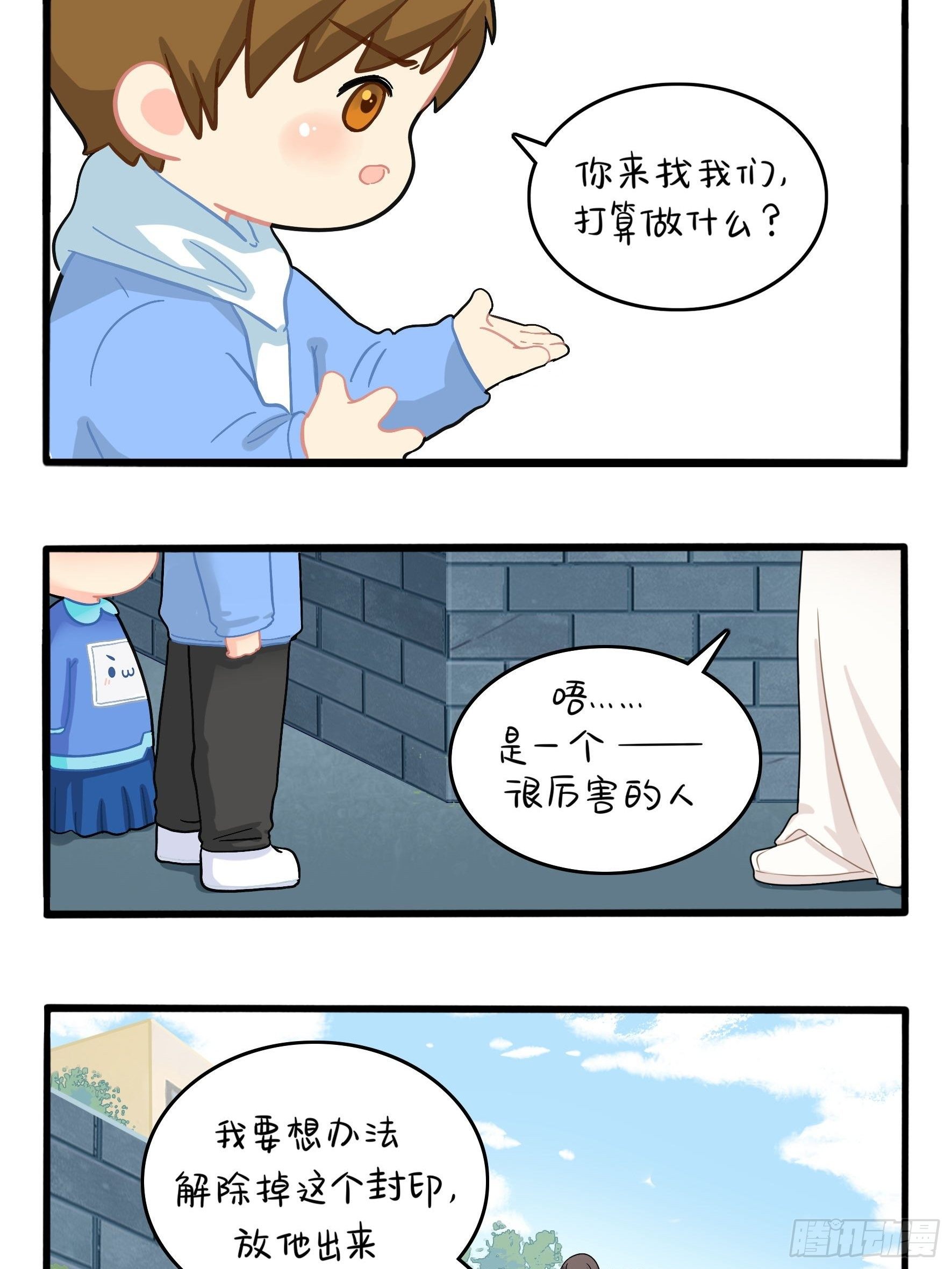 第二季第六话：帽子里封印着……33