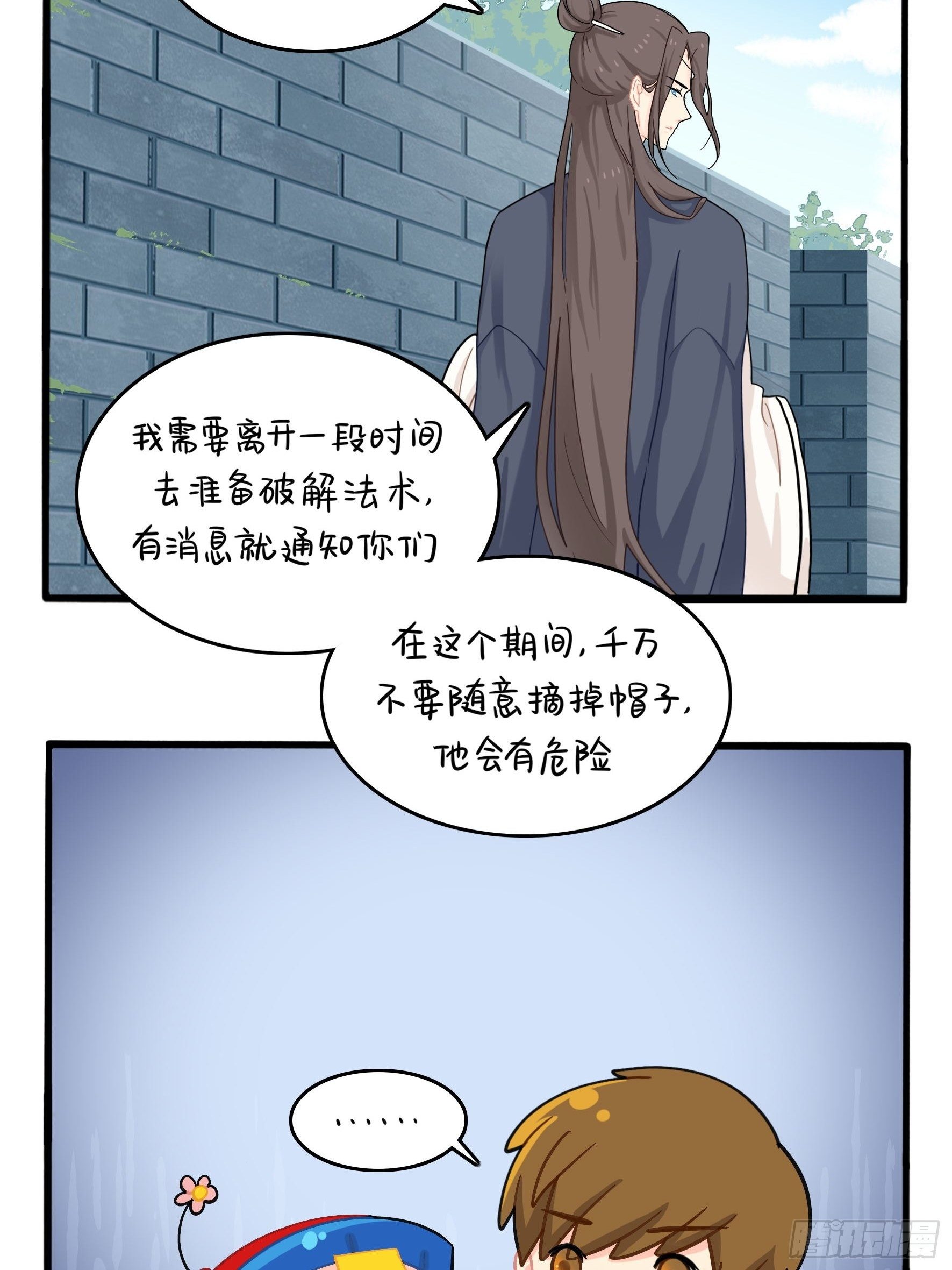 第二季第六话：帽子里封印着……34