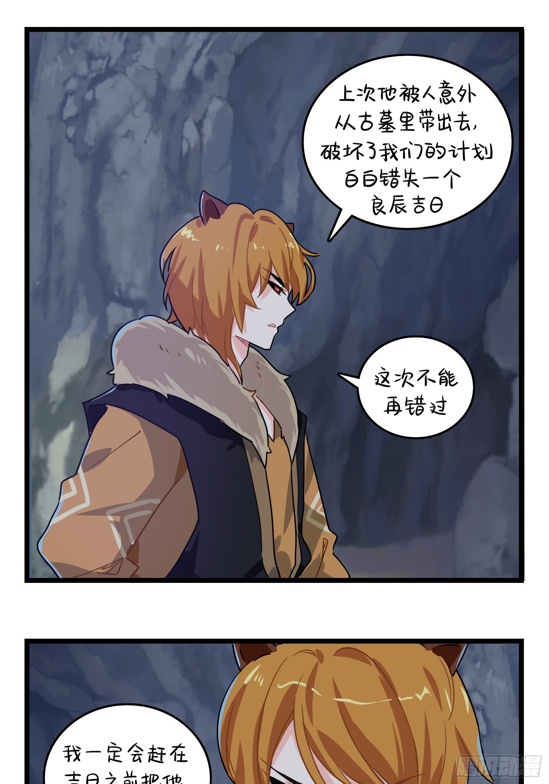 第二季第六话：帽子里封印着……6