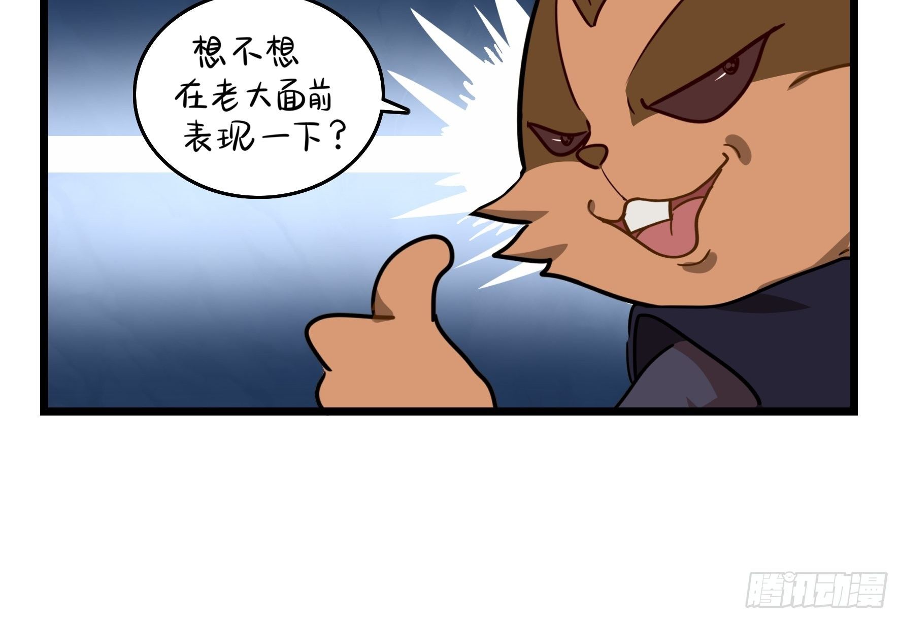 第二季第六话：帽子里封印着……9