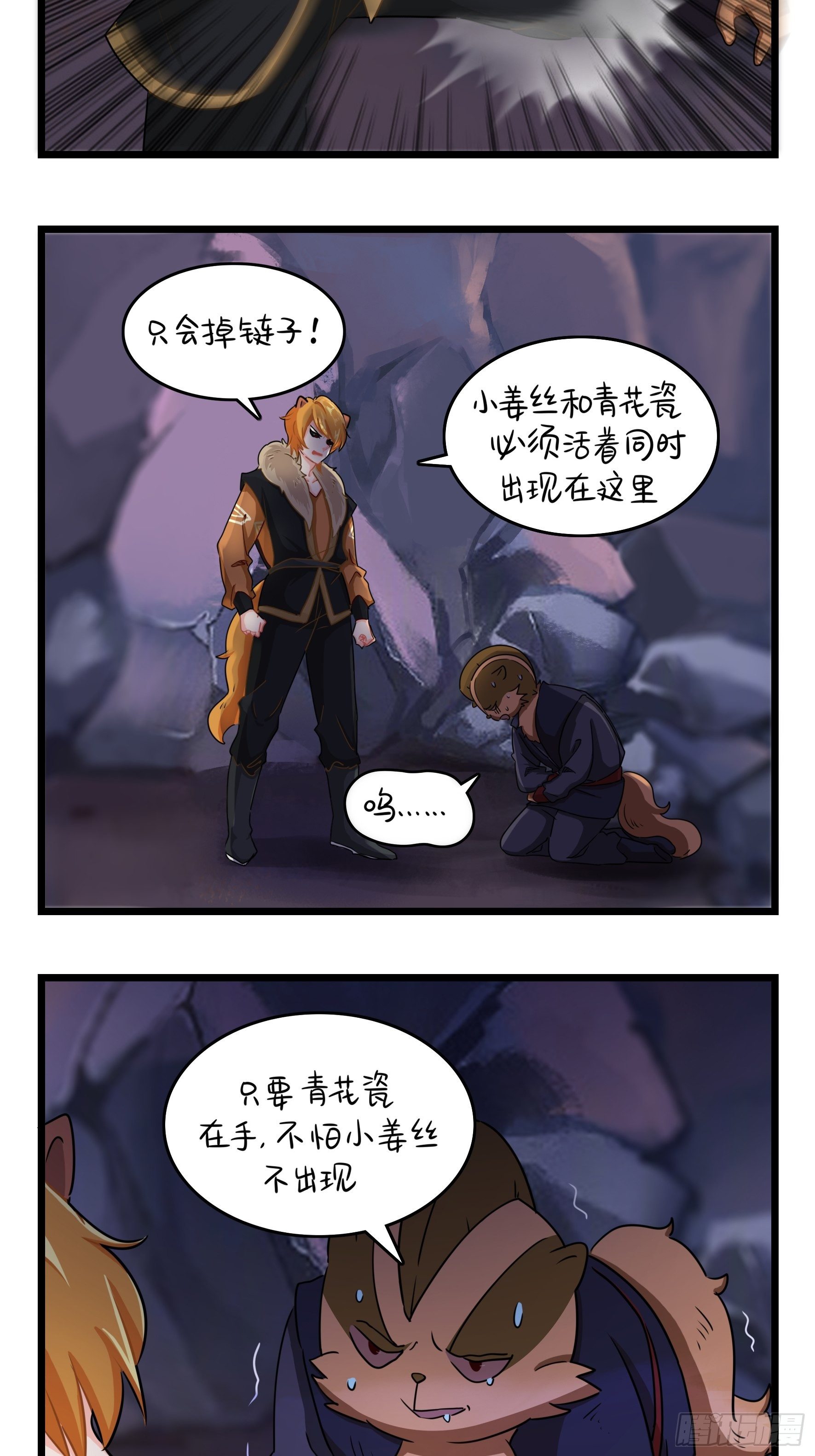 第二季第八话：事情越来越复杂了18