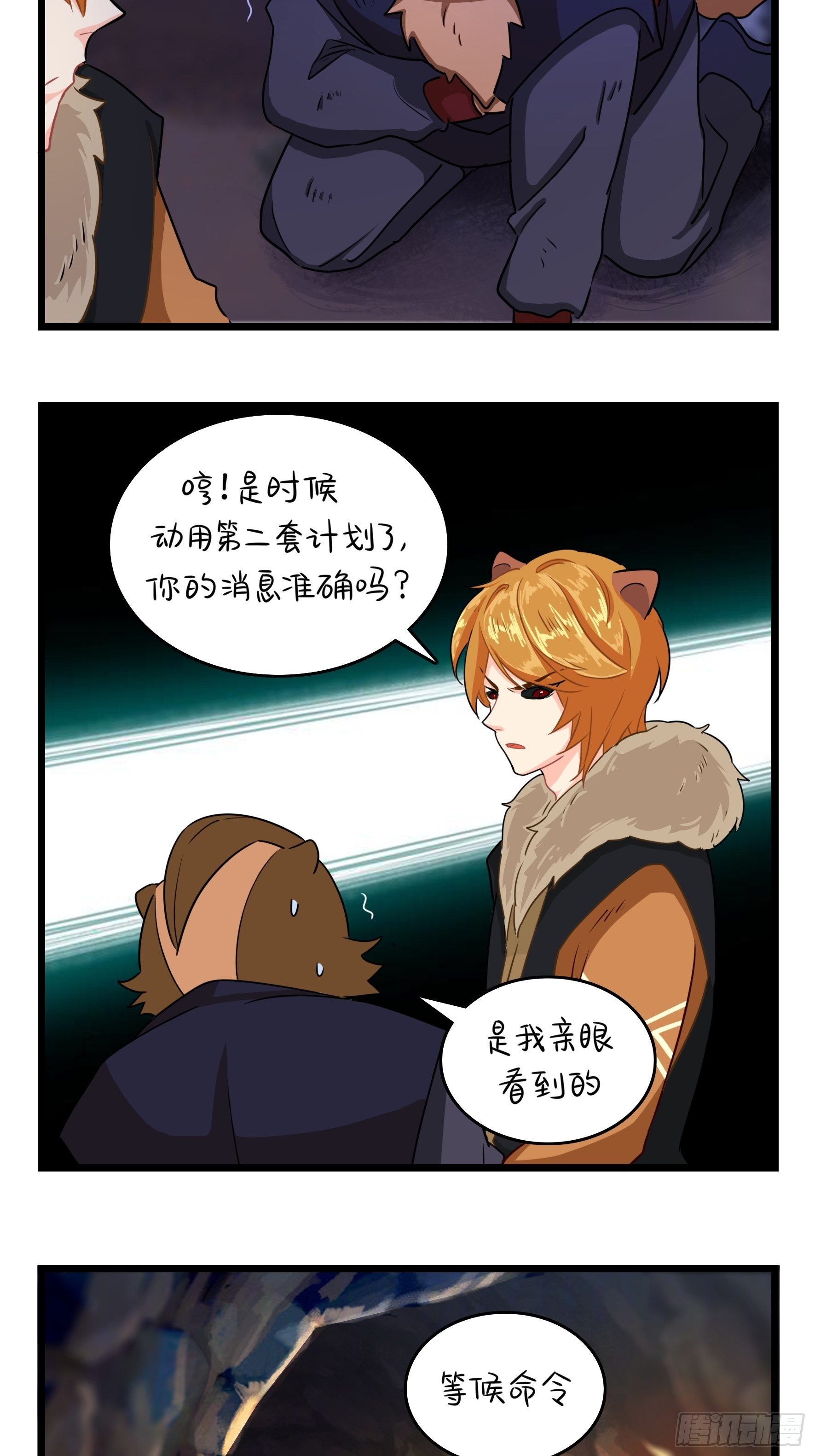 第二季第八话：事情越来越复杂了19