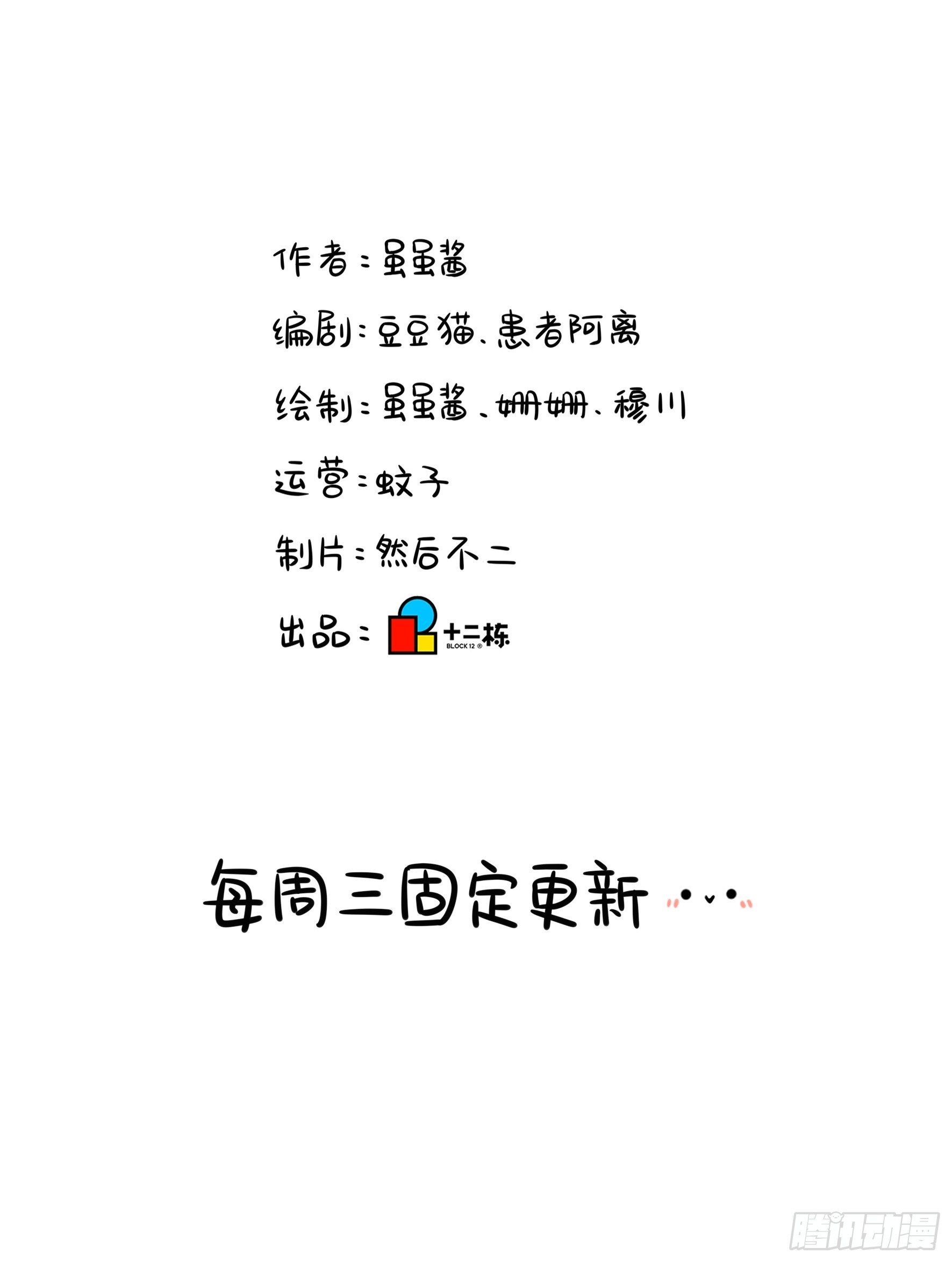 第二季第八话：事情越来越复杂了32