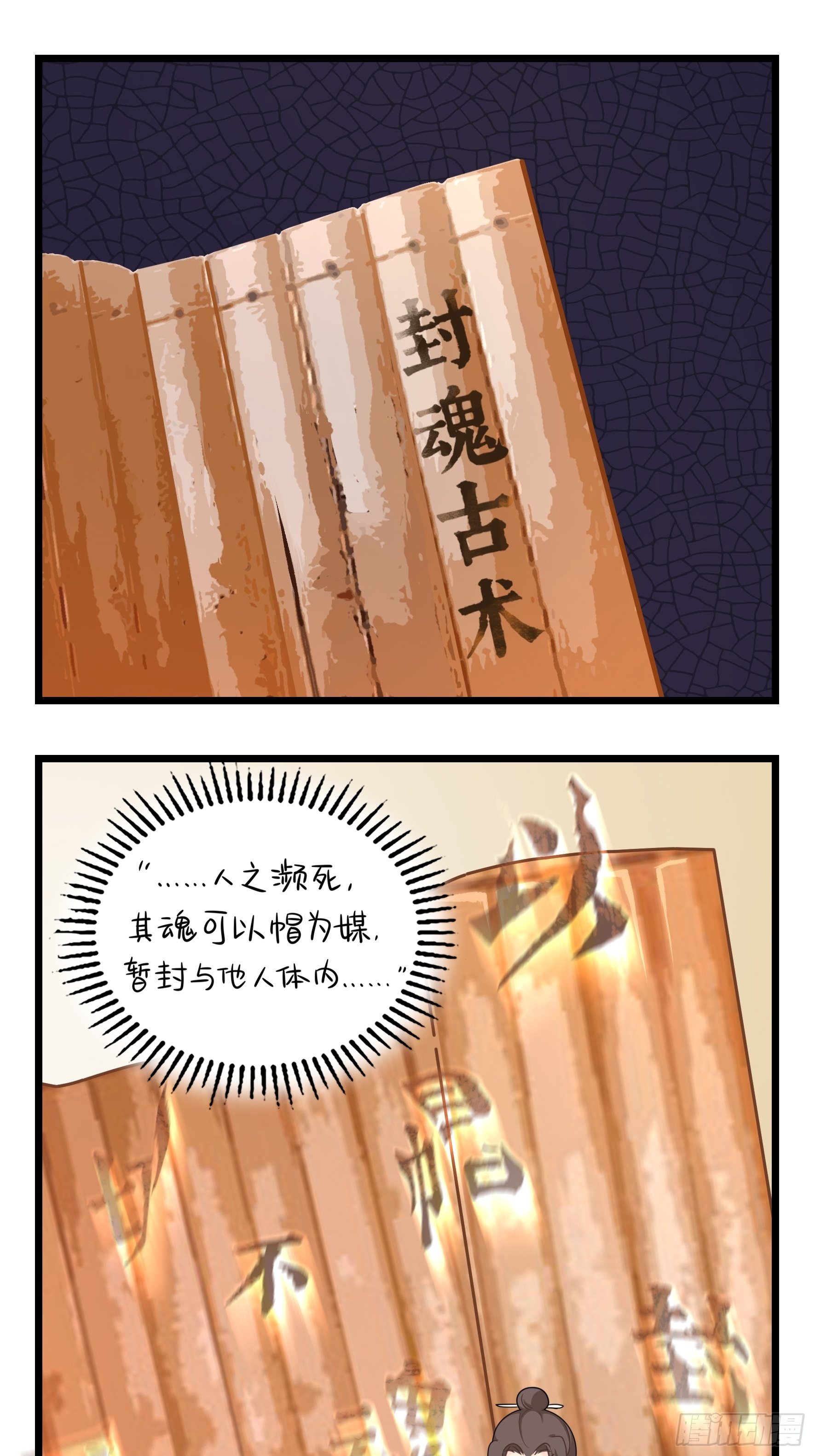 第二季第九话：深夜的客人13