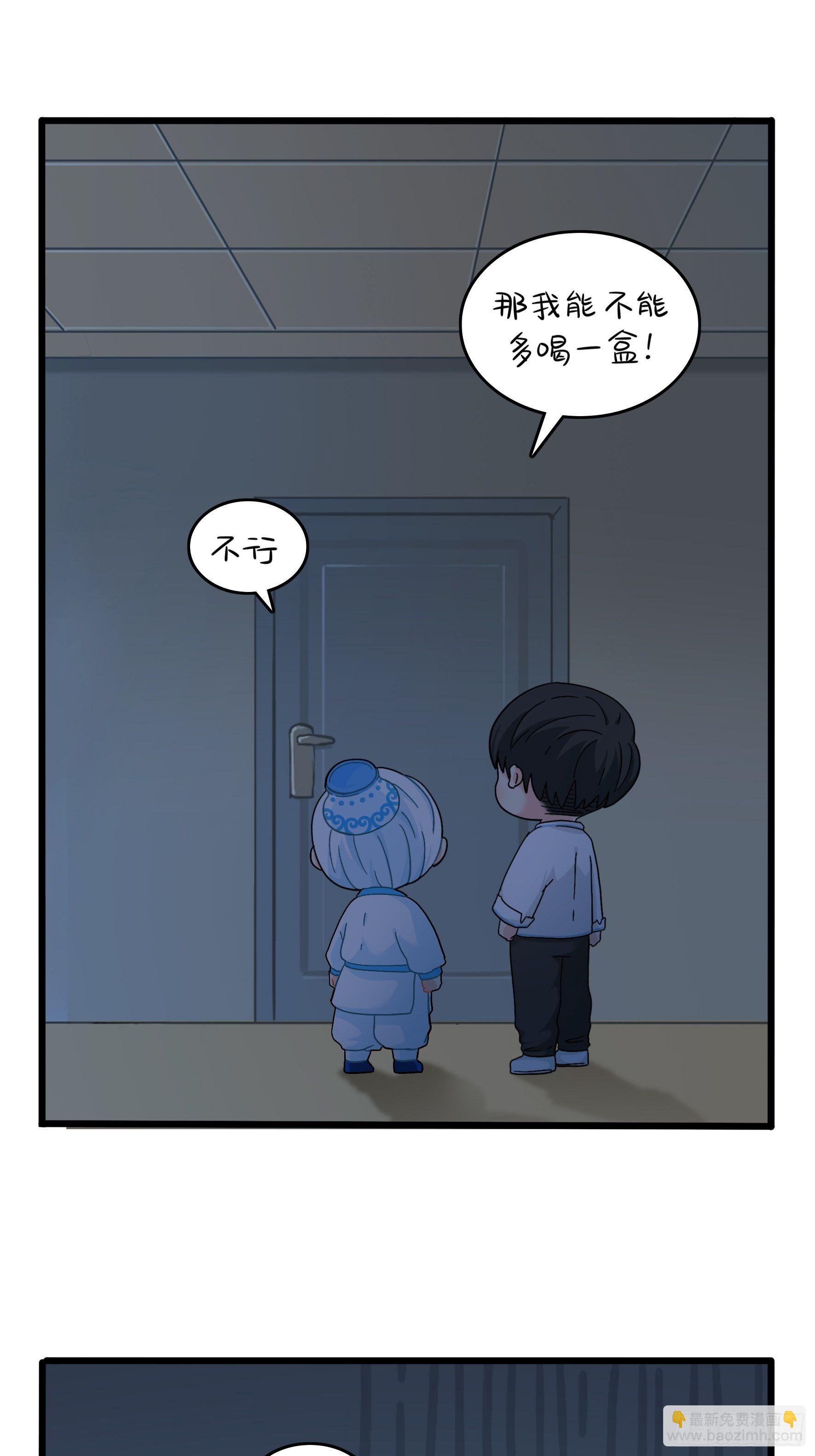第二季第九话：深夜的客人24