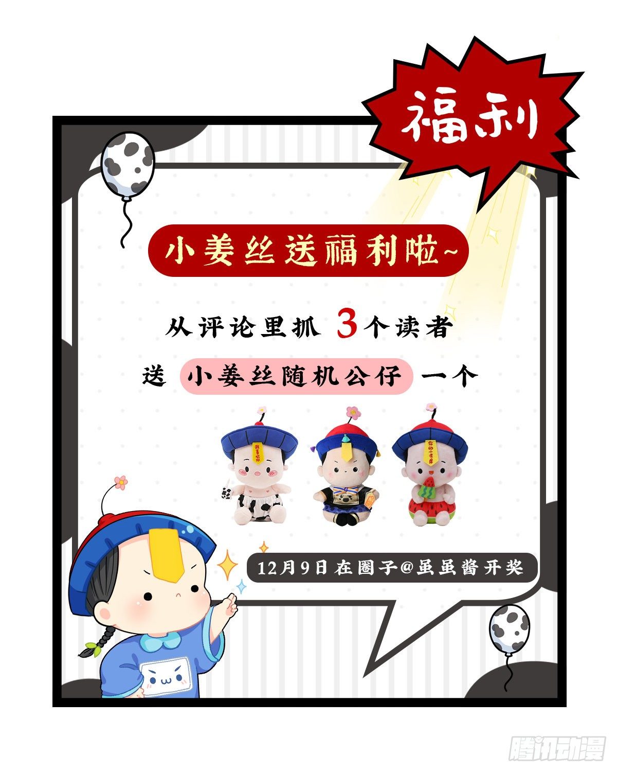 第二季第九话：深夜的客人31