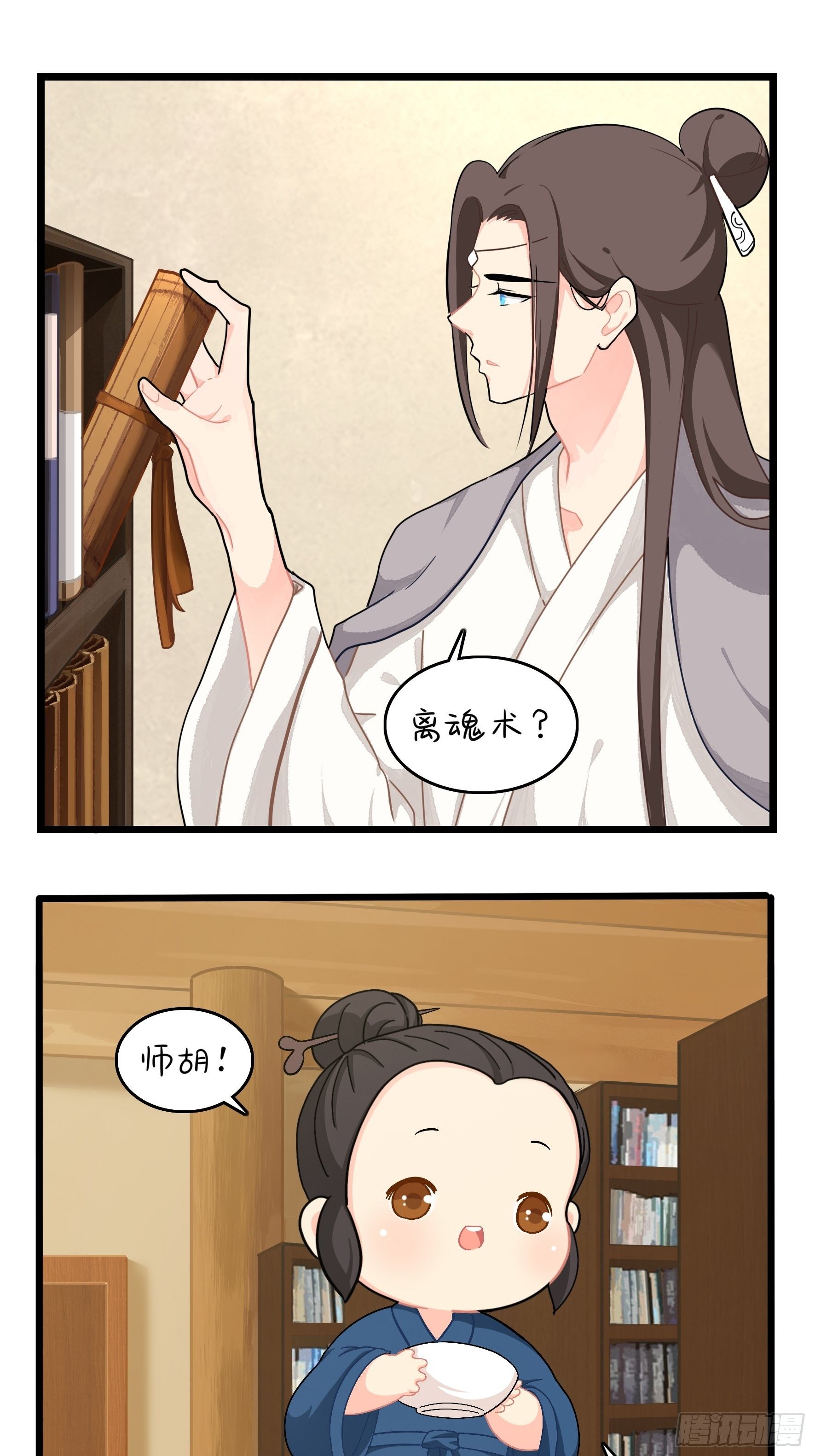 第二季第九话：深夜的客人6