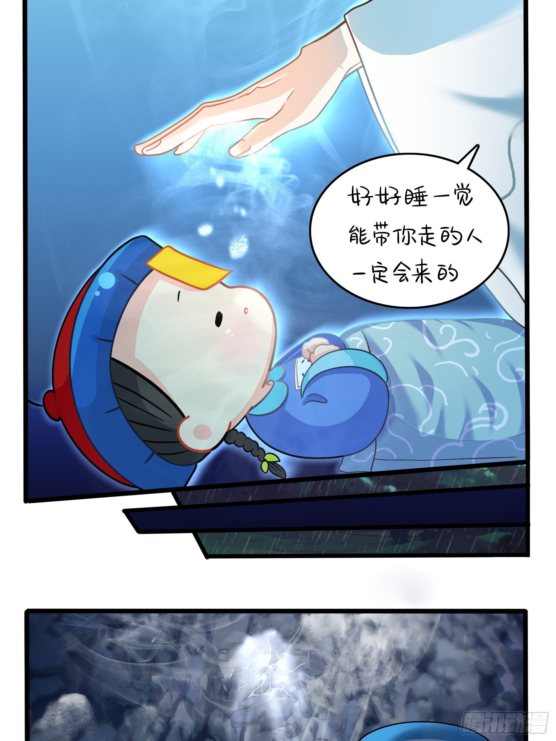第二季第十一话：小姜丝的过去26