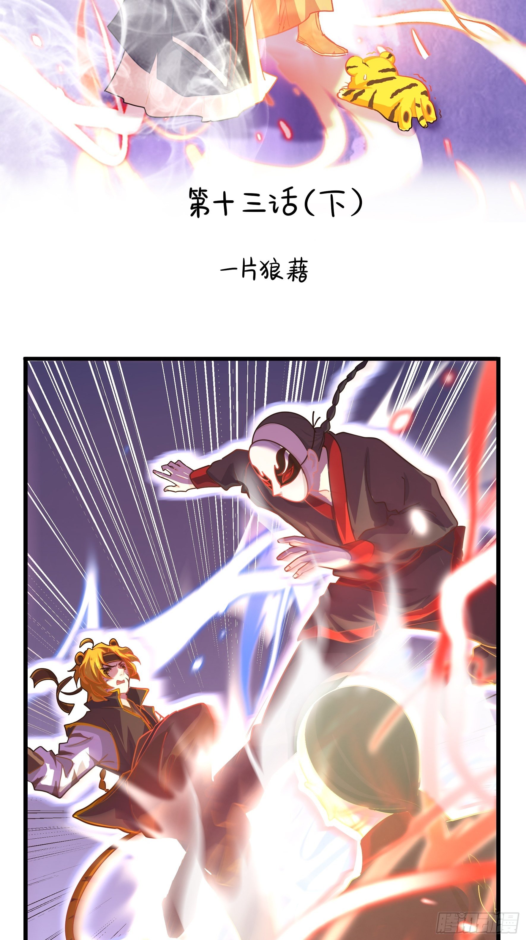 第二季第十三话下：一片狼藉1